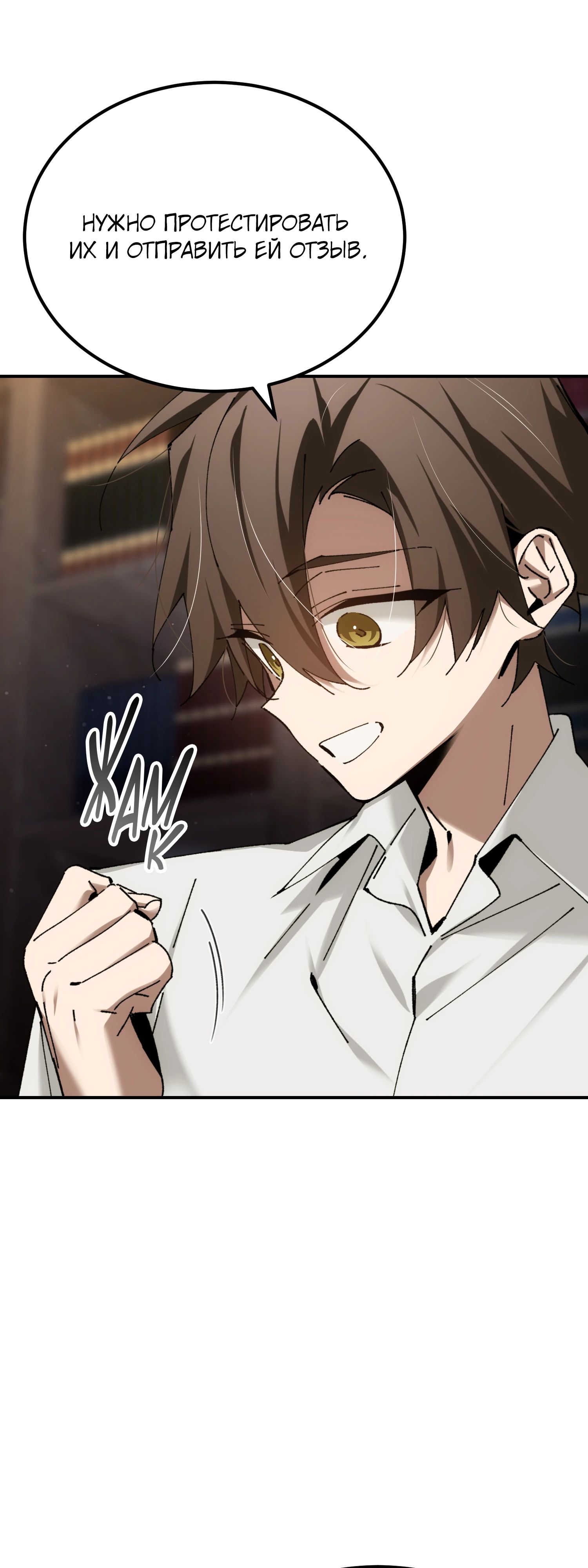 Манга Гений телепортации в магической академии - Глава 67 Страница 51