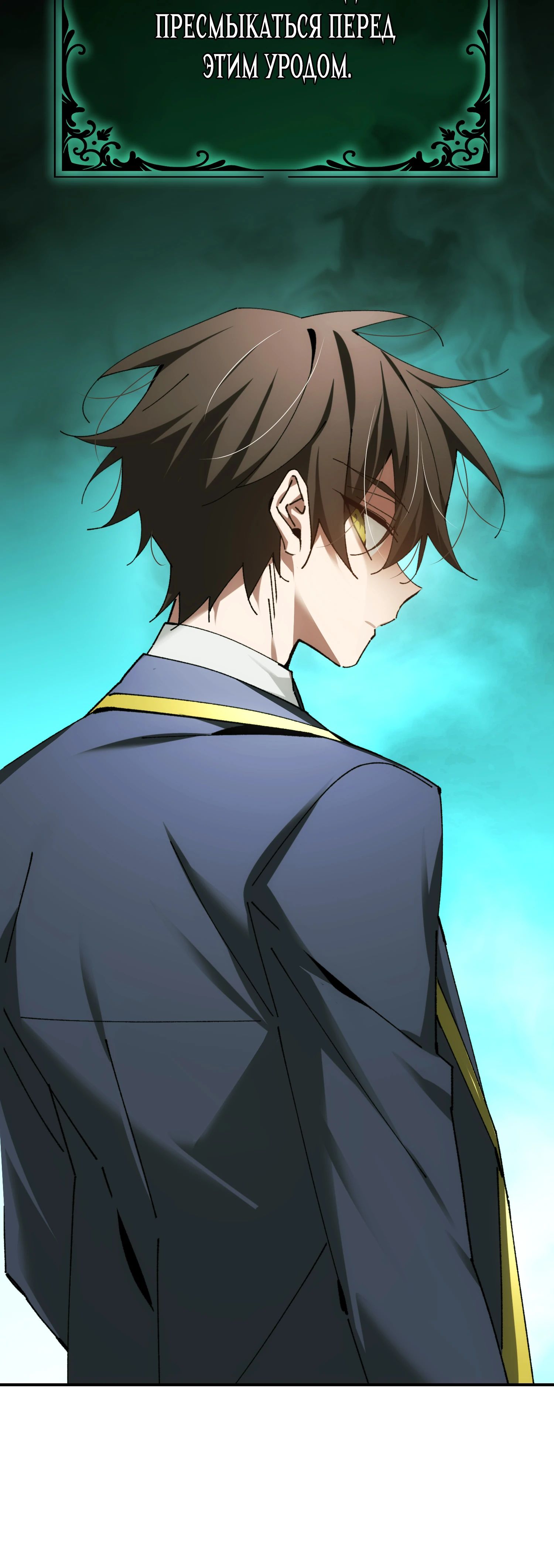 Манга Гений телепортации в магической академии - Глава 67 Страница 32