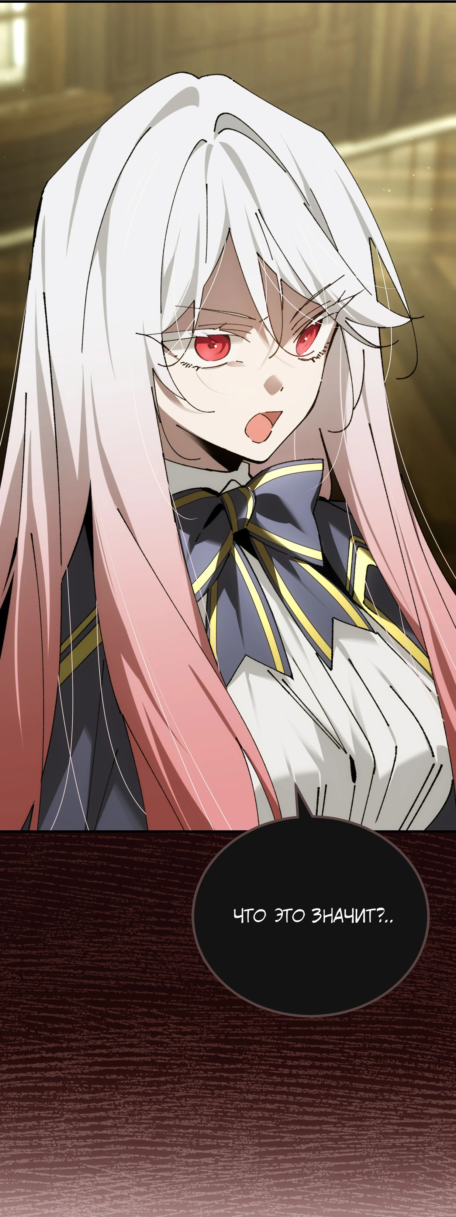 Манга Гений телепортации в магической академии - Глава 67 Страница 17