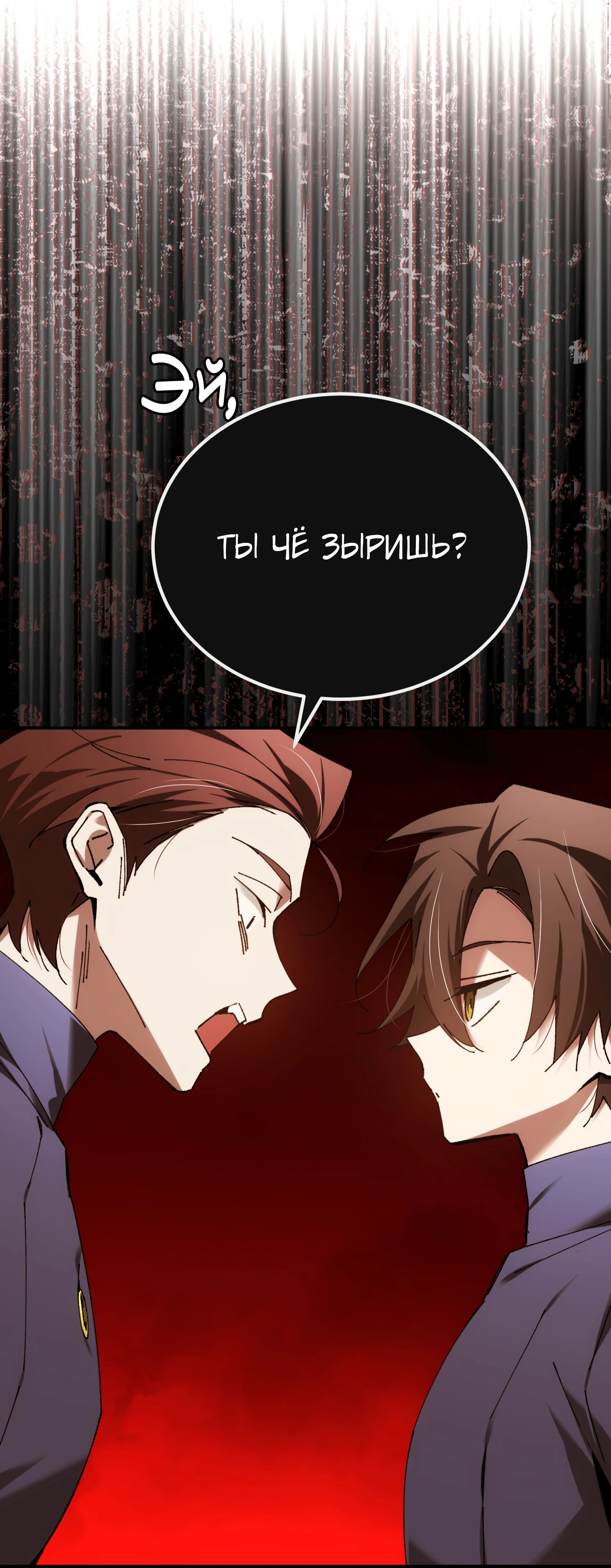 Манга Гений телепортации в магической академии - Глава 67 Страница 73