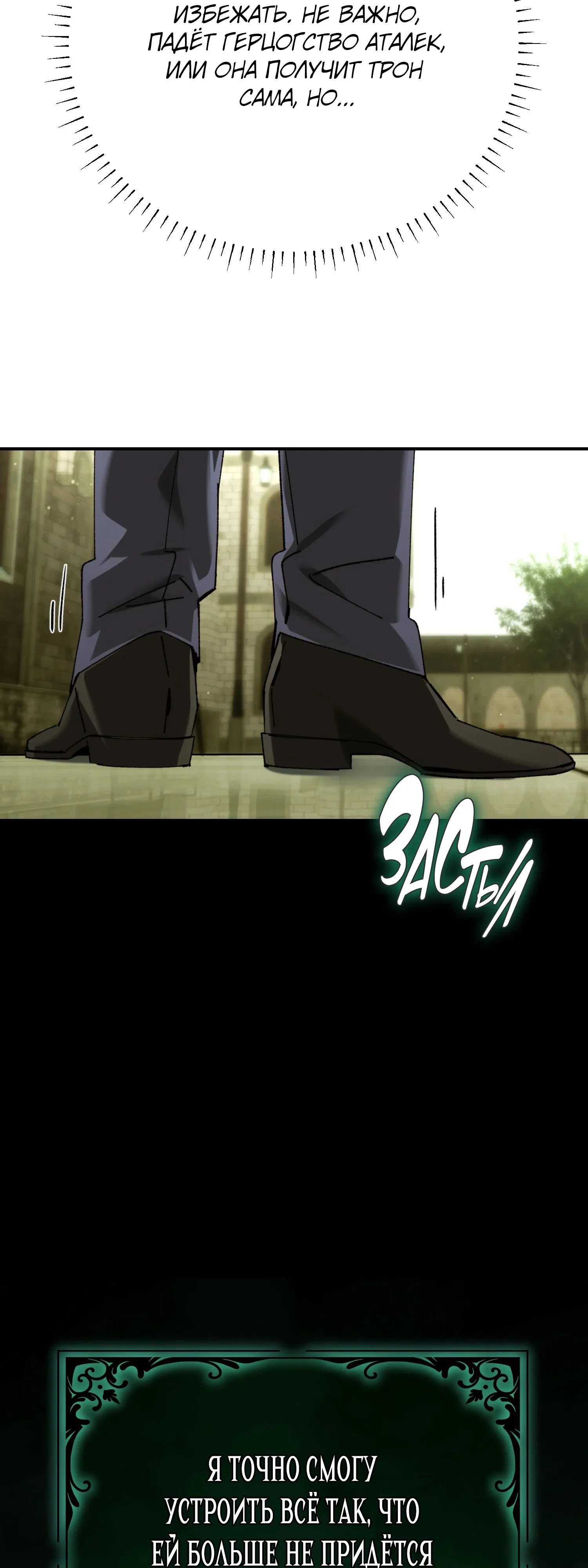 Манга Гений телепортации в магической академии - Глава 67 Страница 31