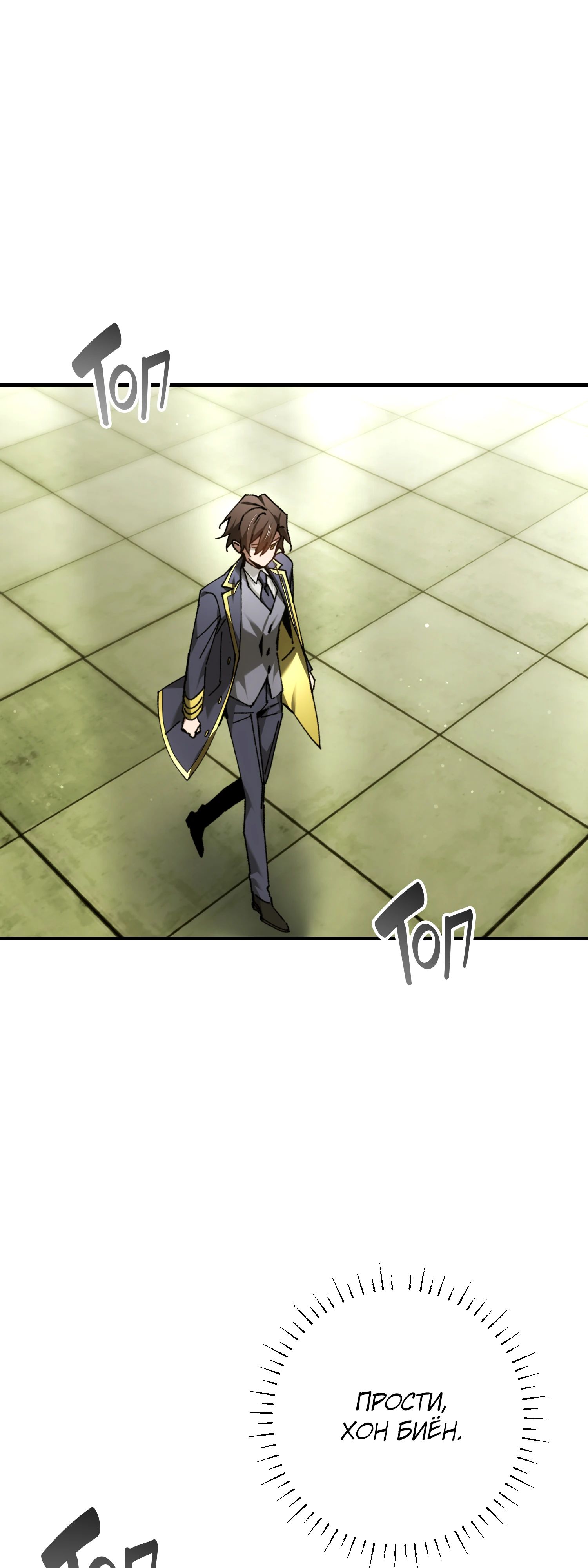 Манга Гений телепортации в магической академии - Глава 67 Страница 29