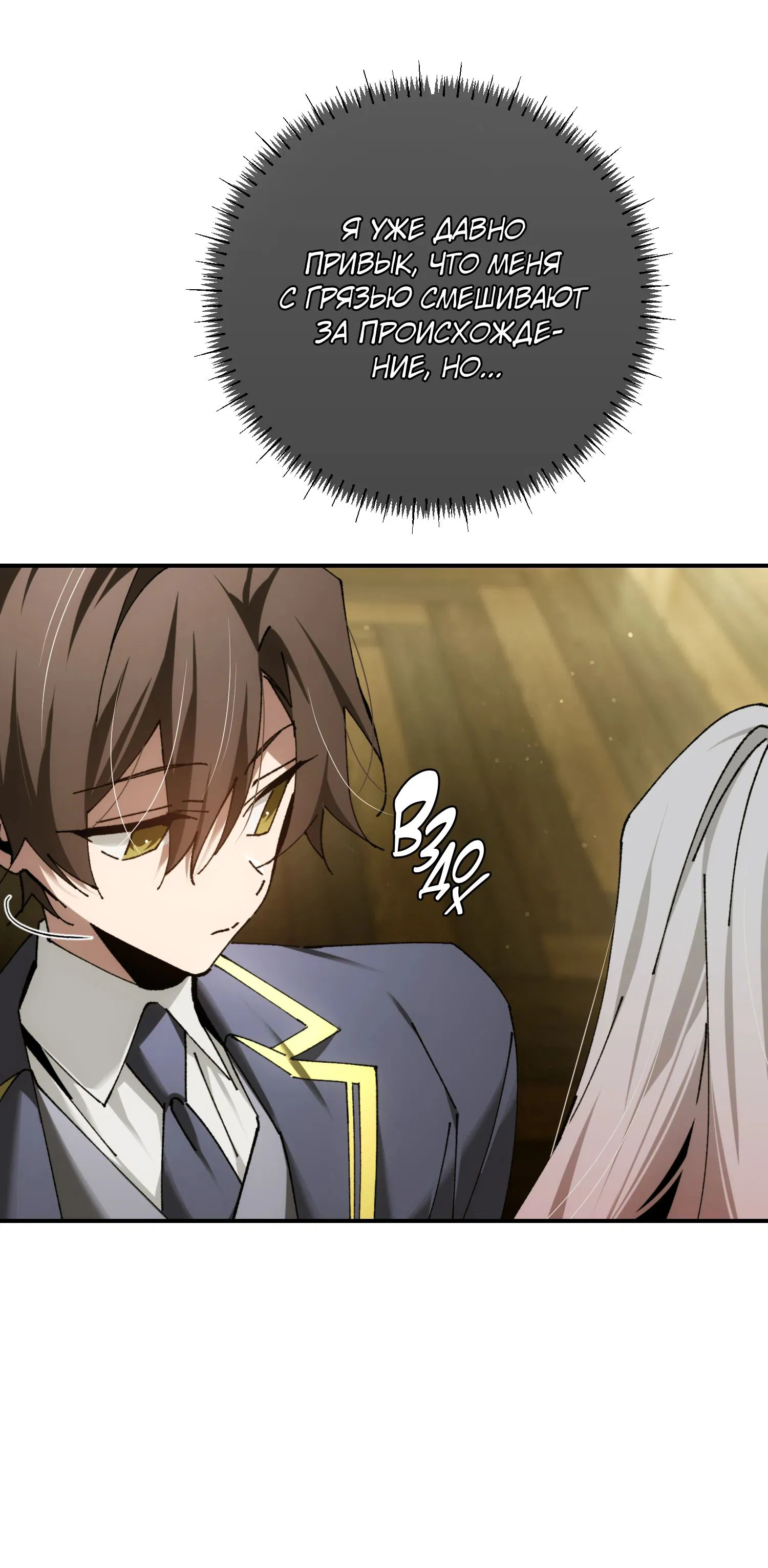 Манга Гений телепортации в магической академии - Глава 67 Страница 16