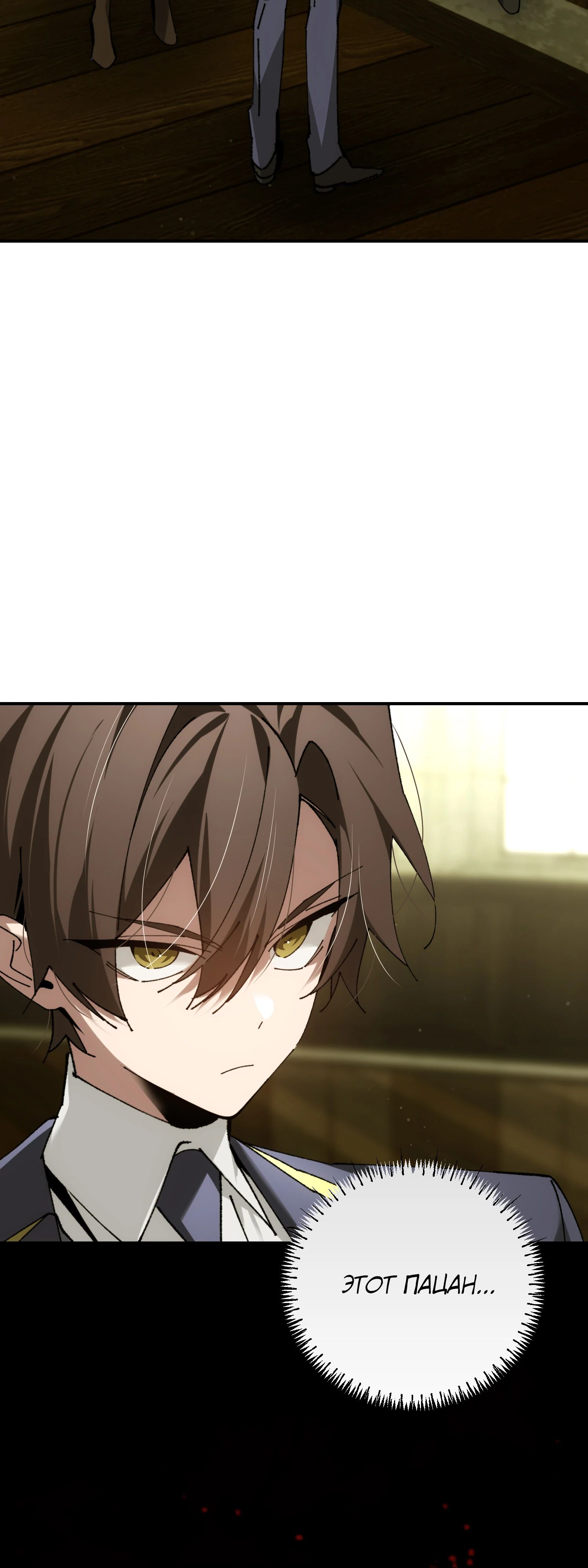 Манга Гений телепортации в магической академии - Глава 67 Страница 6