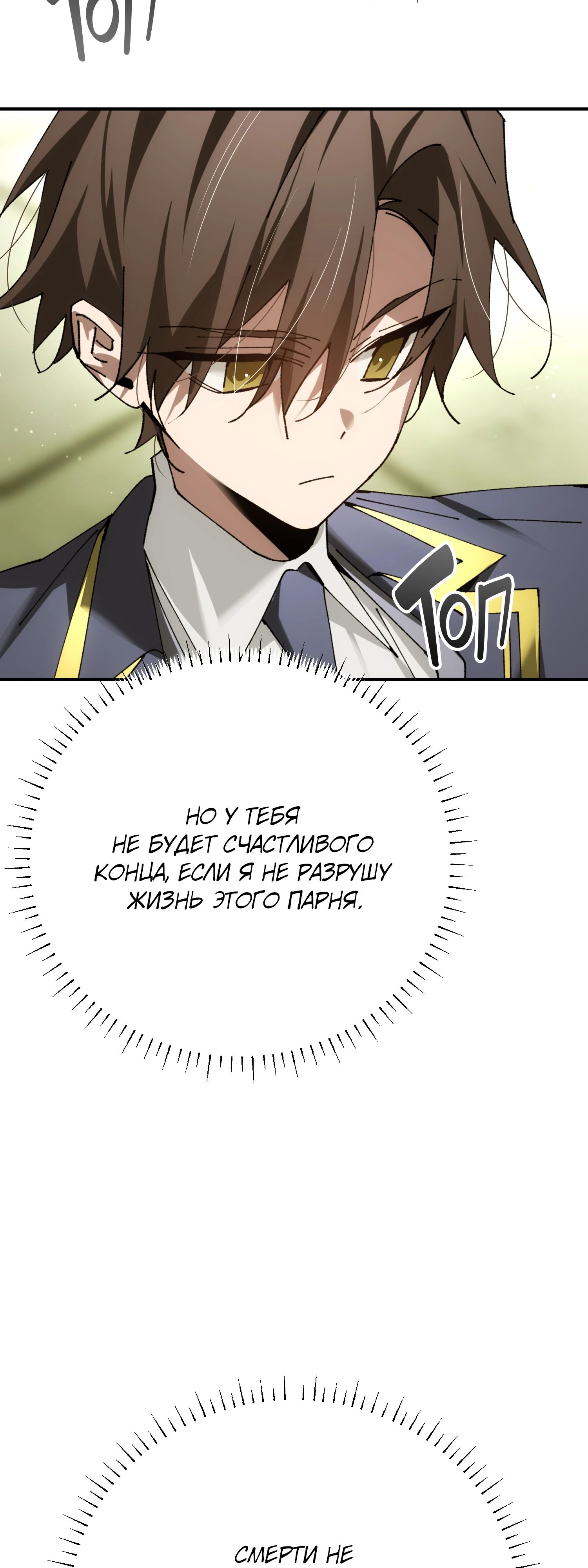 Манга Гений телепортации в магической академии - Глава 67 Страница 30