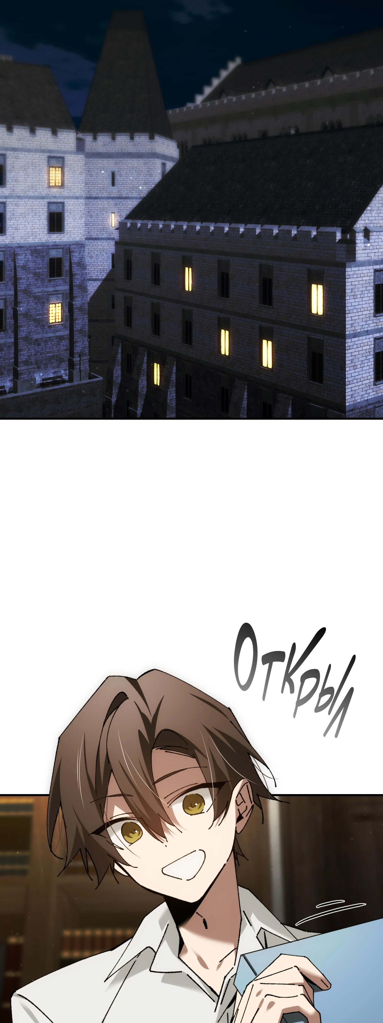 Манга Гений телепортации в магической академии - Глава 67 Страница 45