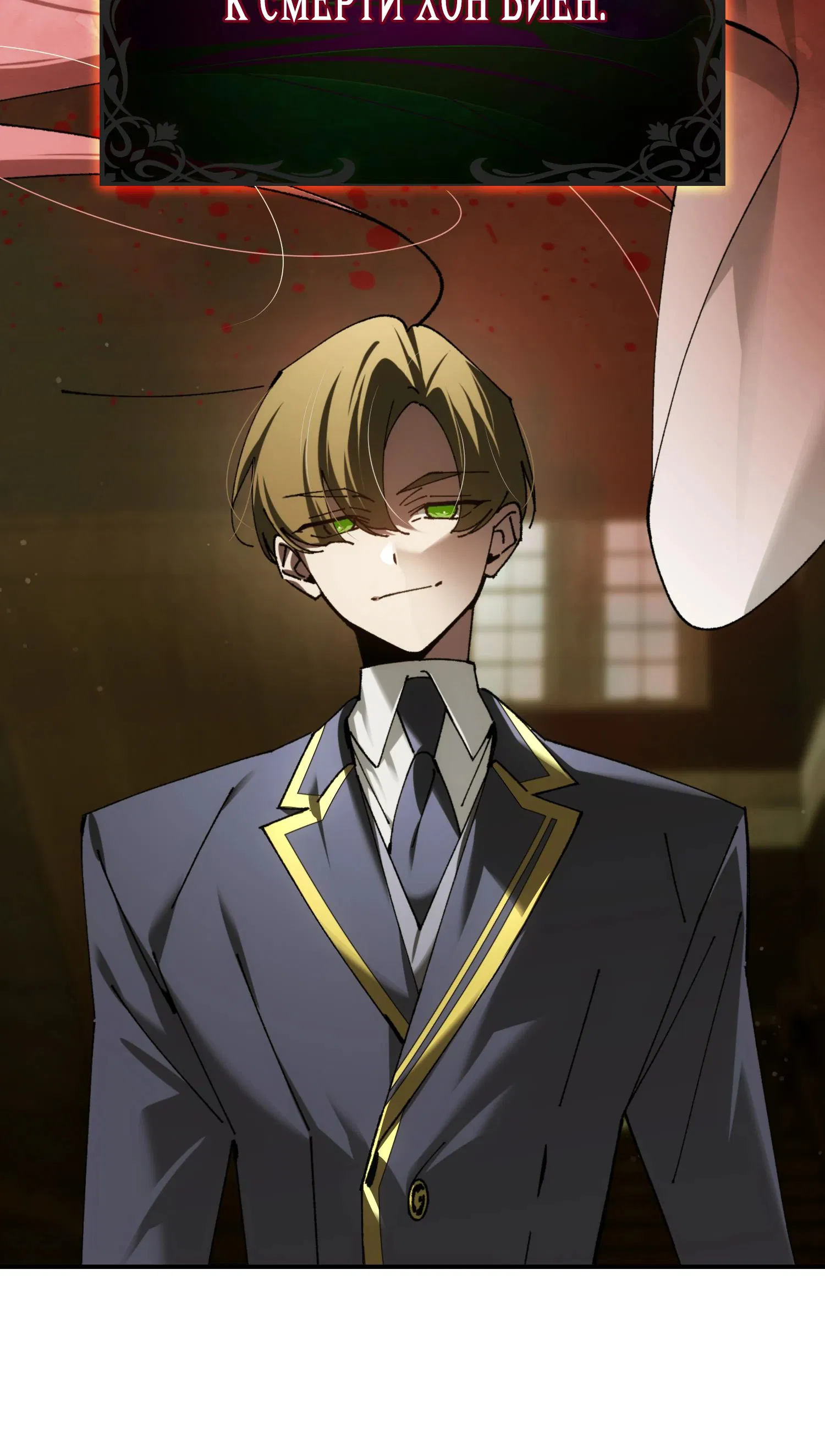 Манга Гений телепортации в магической академии - Глава 67 Страница 8