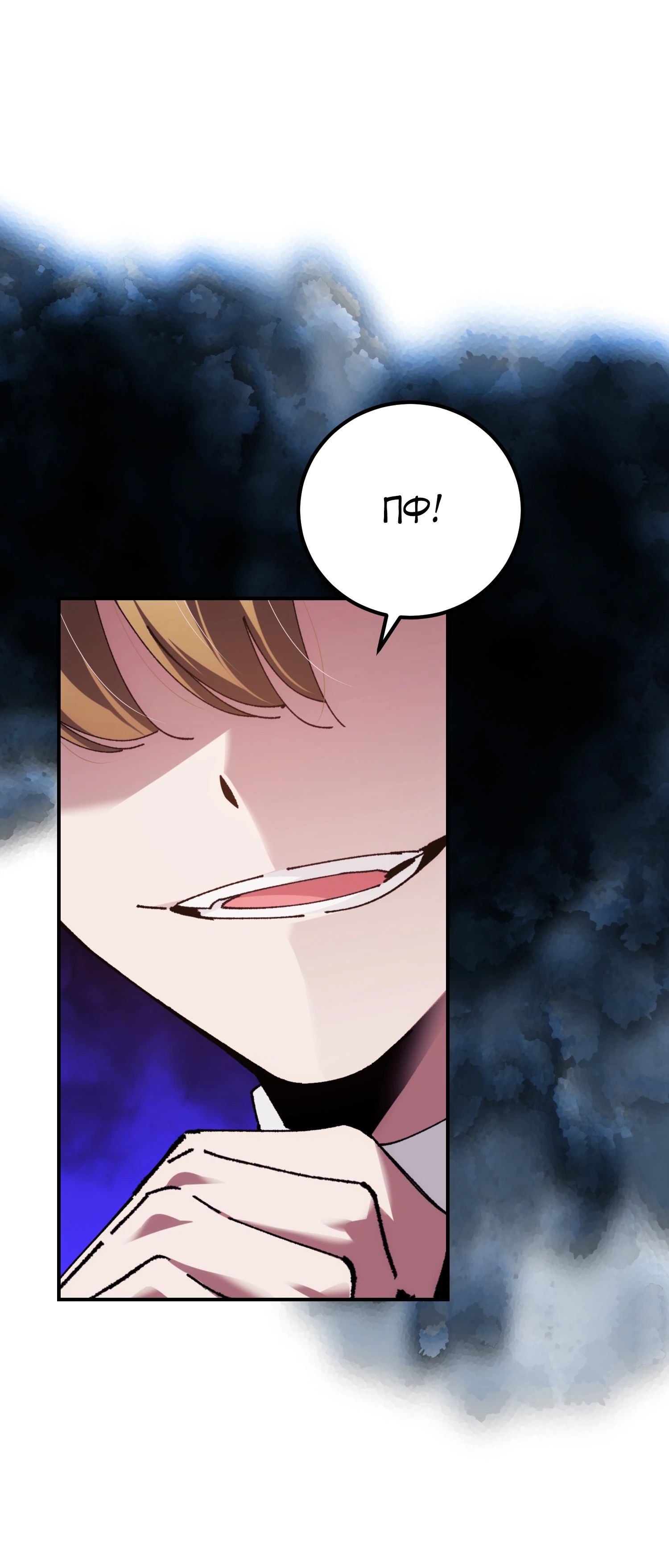 Манга Гений телепортации в магической академии - Глава 67 Страница 12