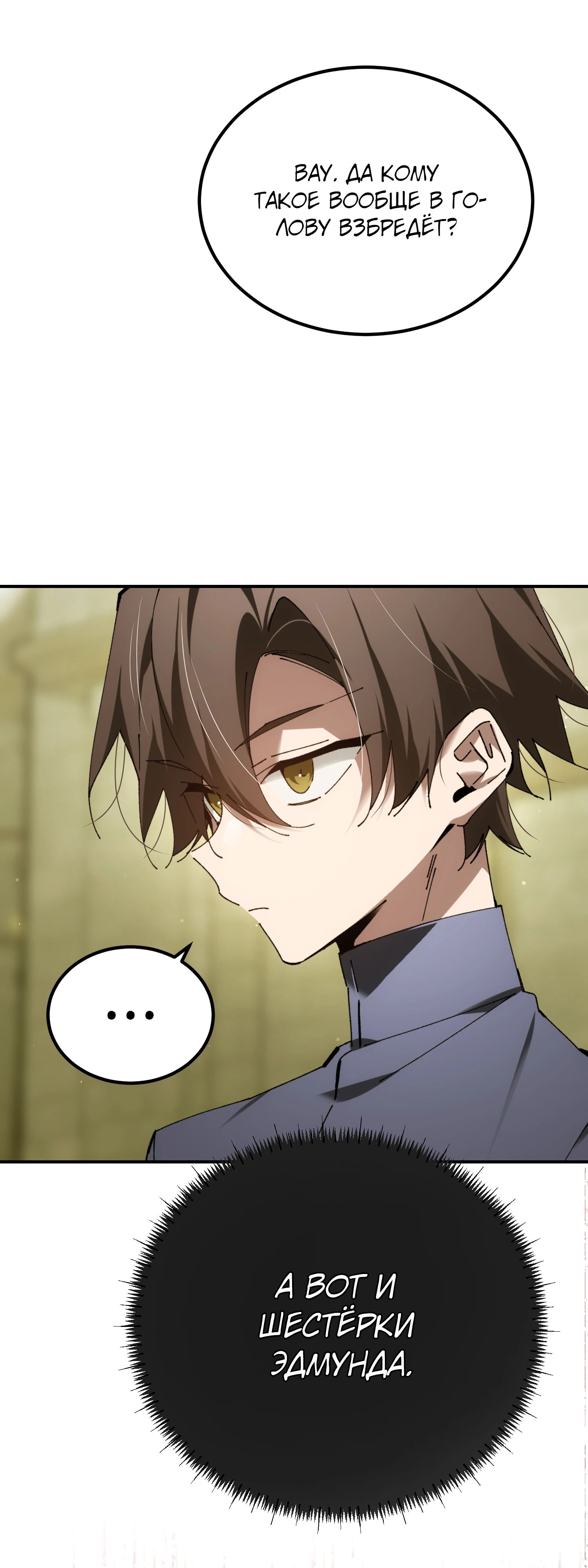 Манга Гений телепортации в магической академии - Глава 67 Страница 72