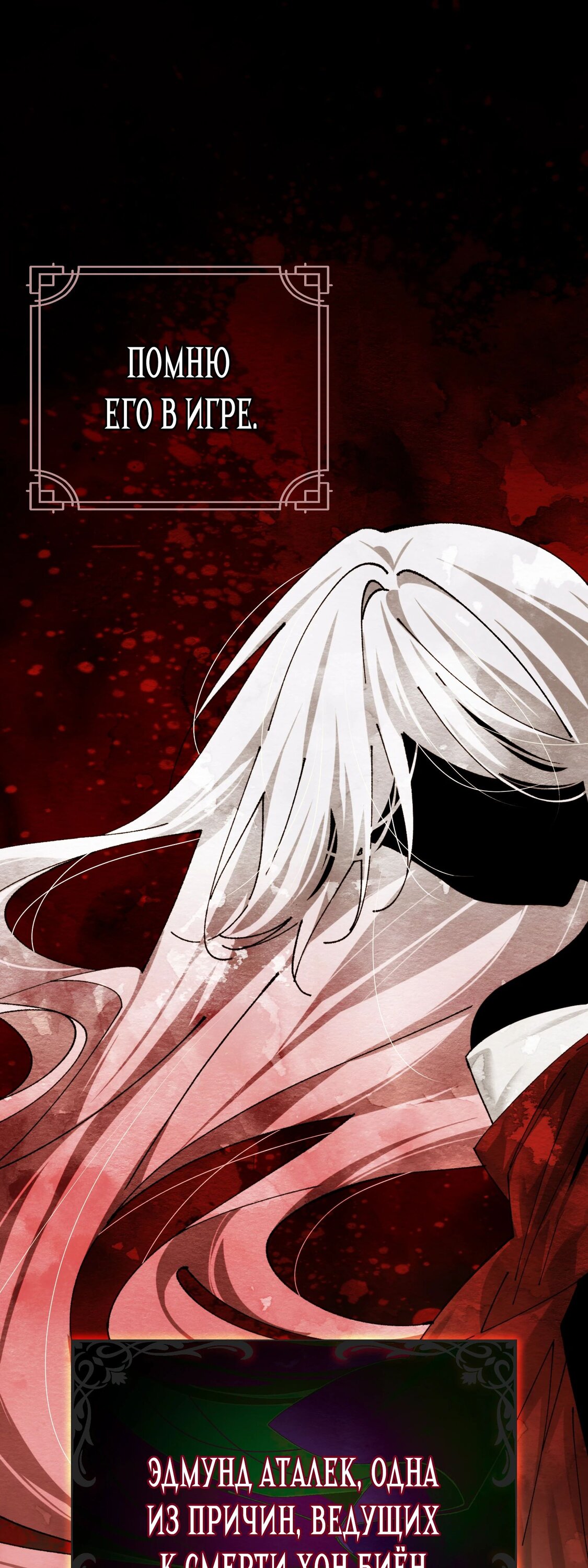 Манга Гений телепортации в магической академии - Глава 67 Страница 7