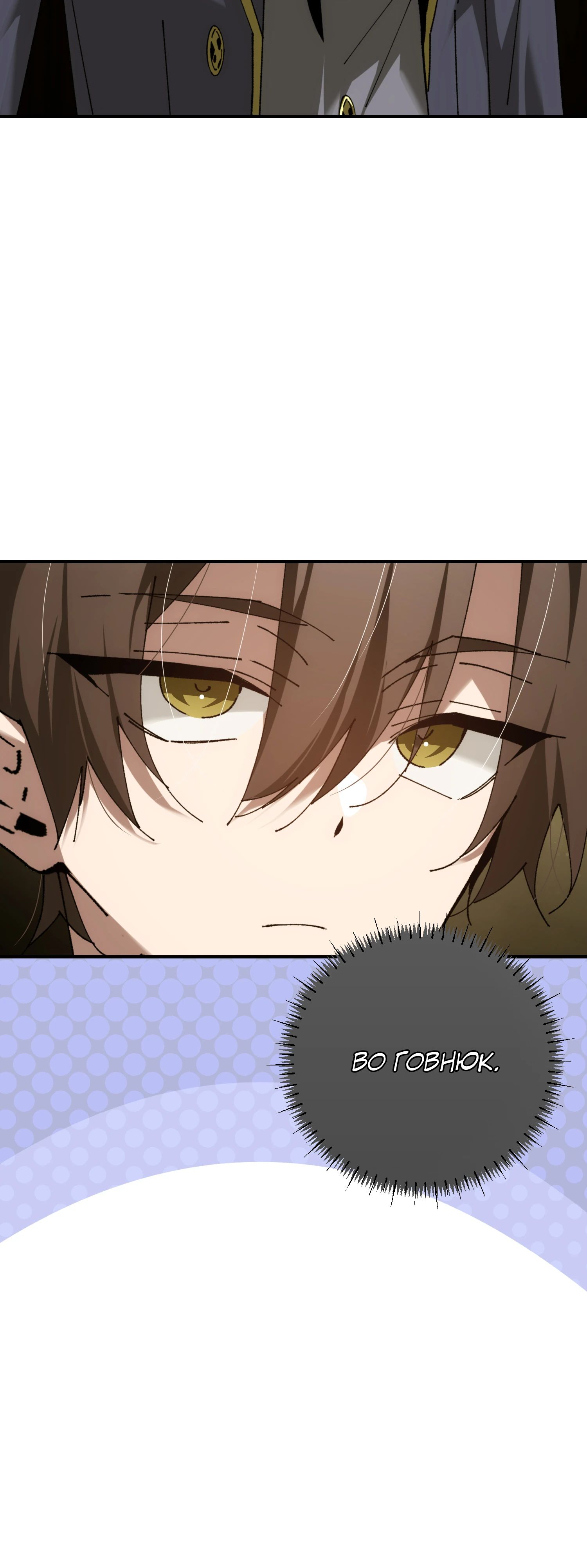 Манга Гений телепортации в магической академии - Глава 67 Страница 15