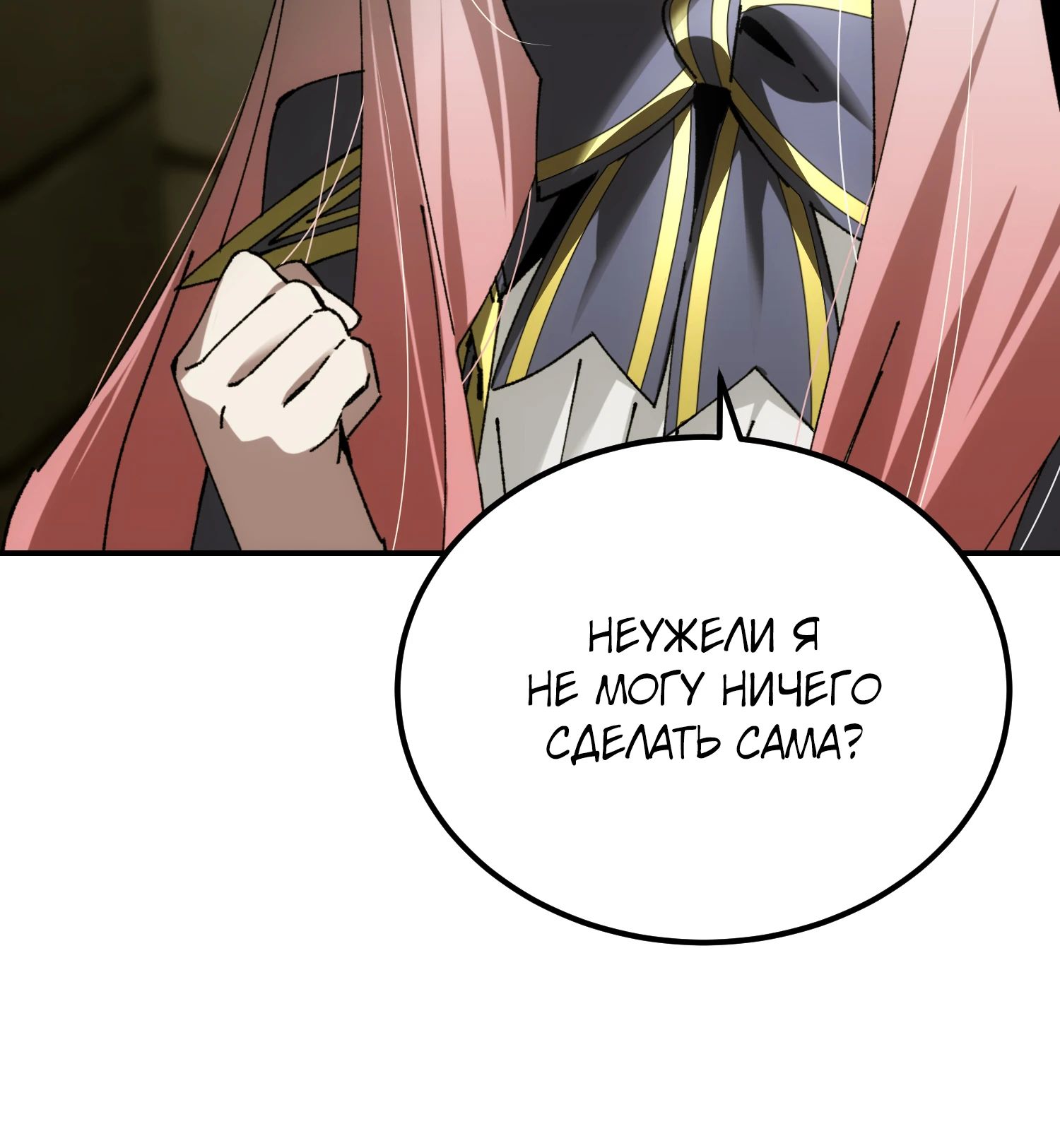 Манга Гений телепортации в магической академии - Глава 67 Страница 39