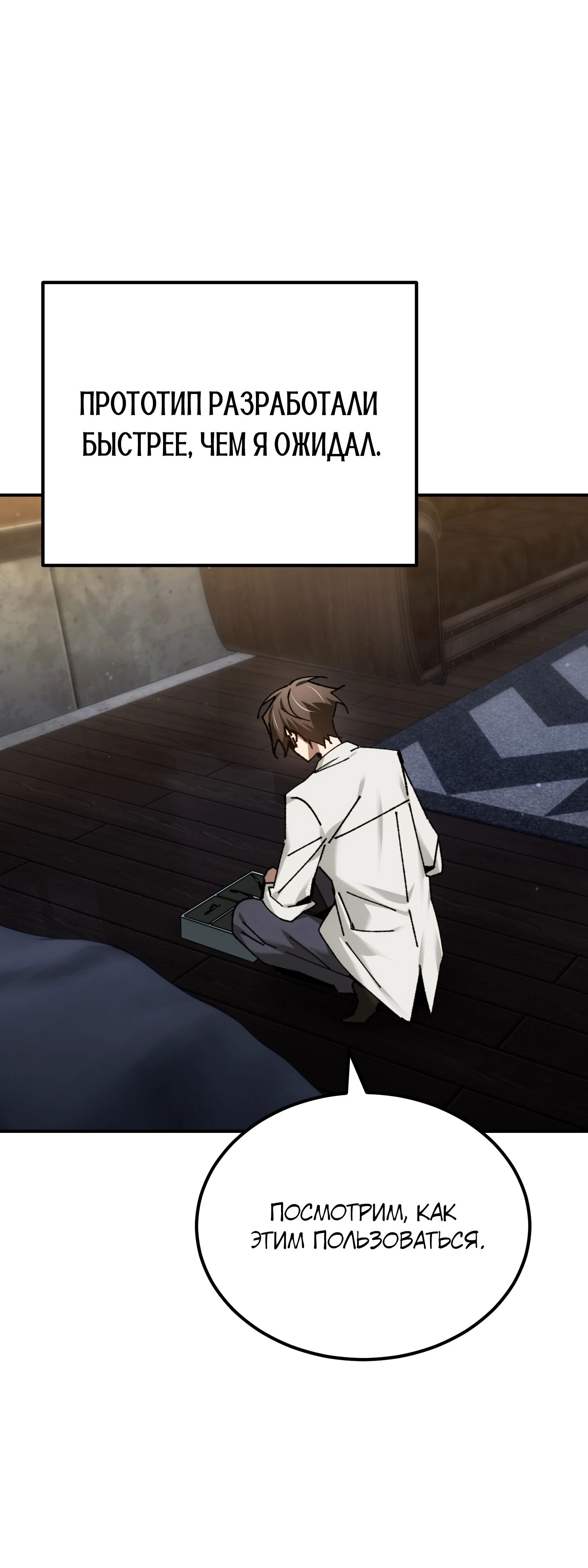 Манга Гений телепортации в магической академии - Глава 67 Страница 47