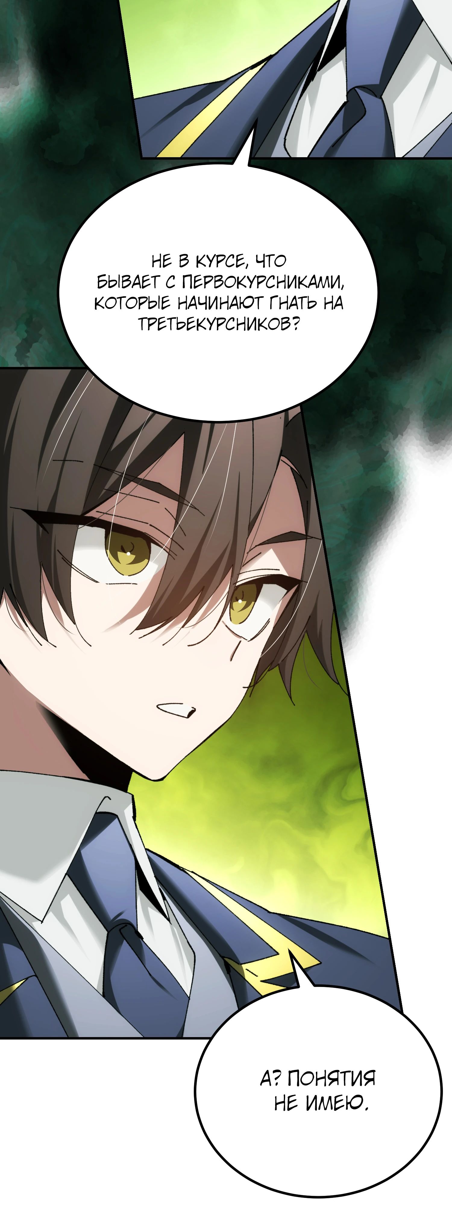 Манга Гений телепортации в магической академии - Глава 67 Страница 23