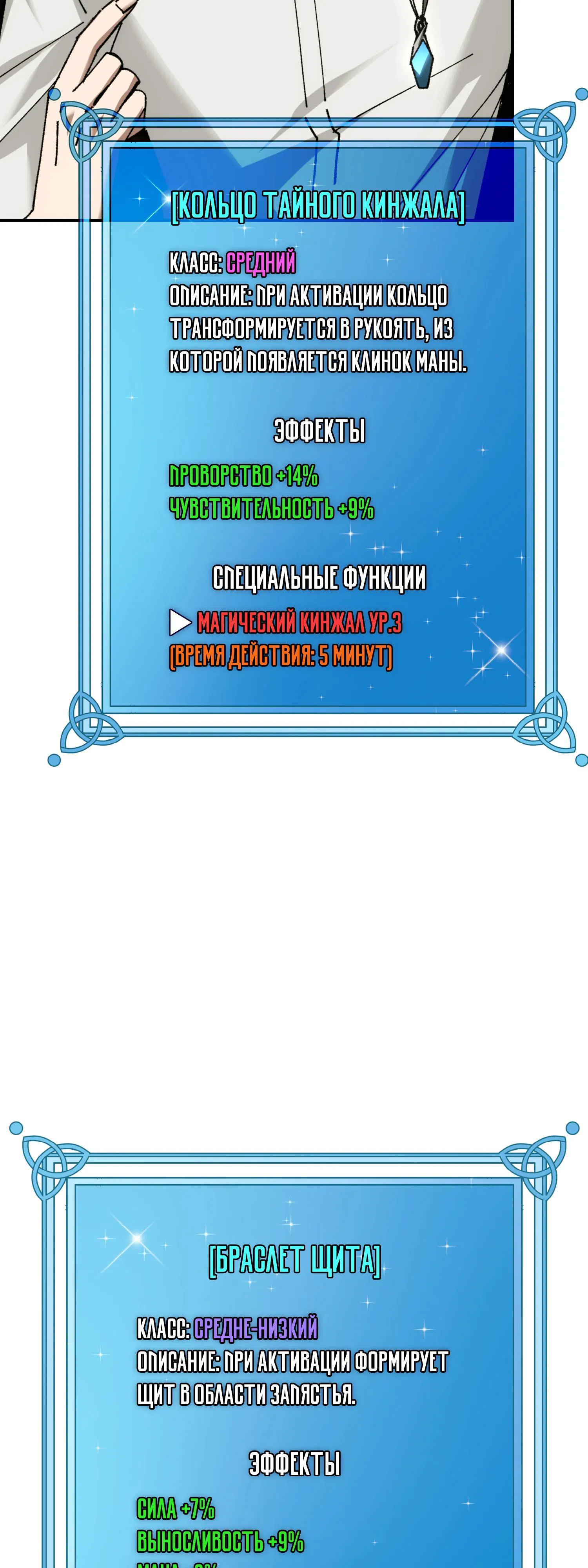 Манга Гений телепортации в магической академии - Глава 67 Страница 49