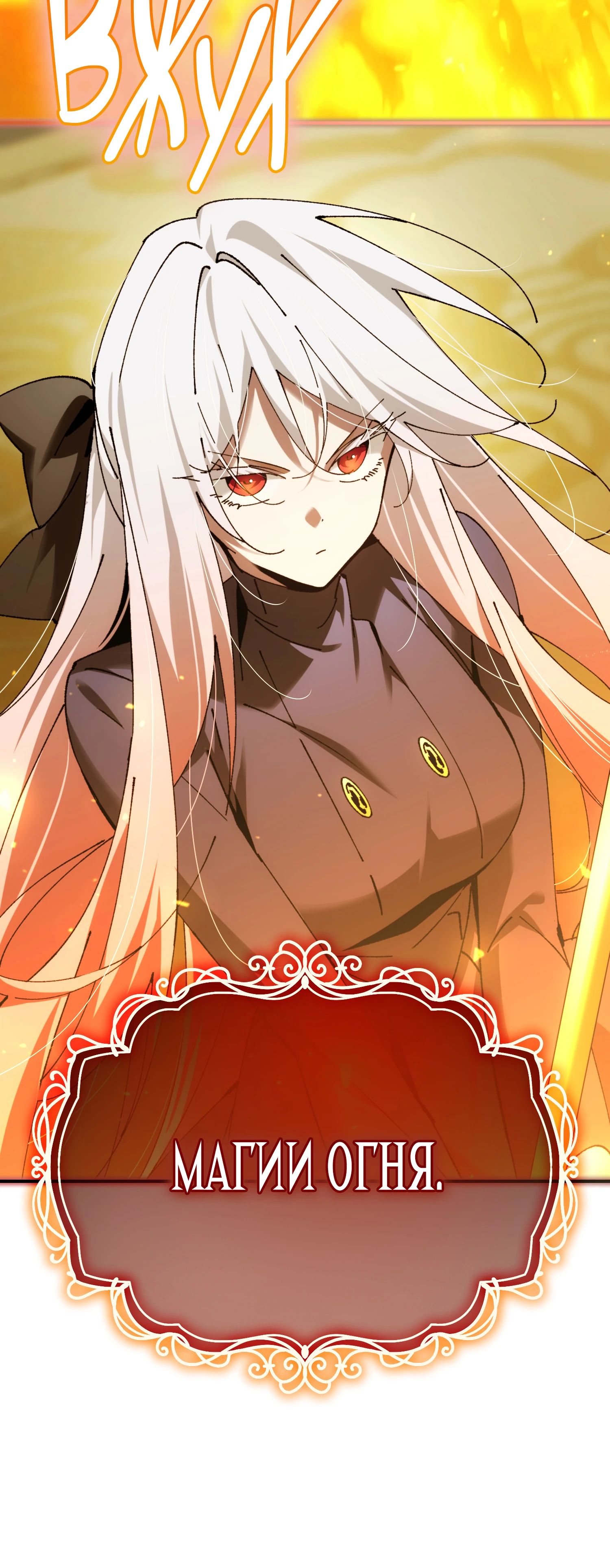 Манга Гений телепортации в магической академии - Глава 67 Страница 61