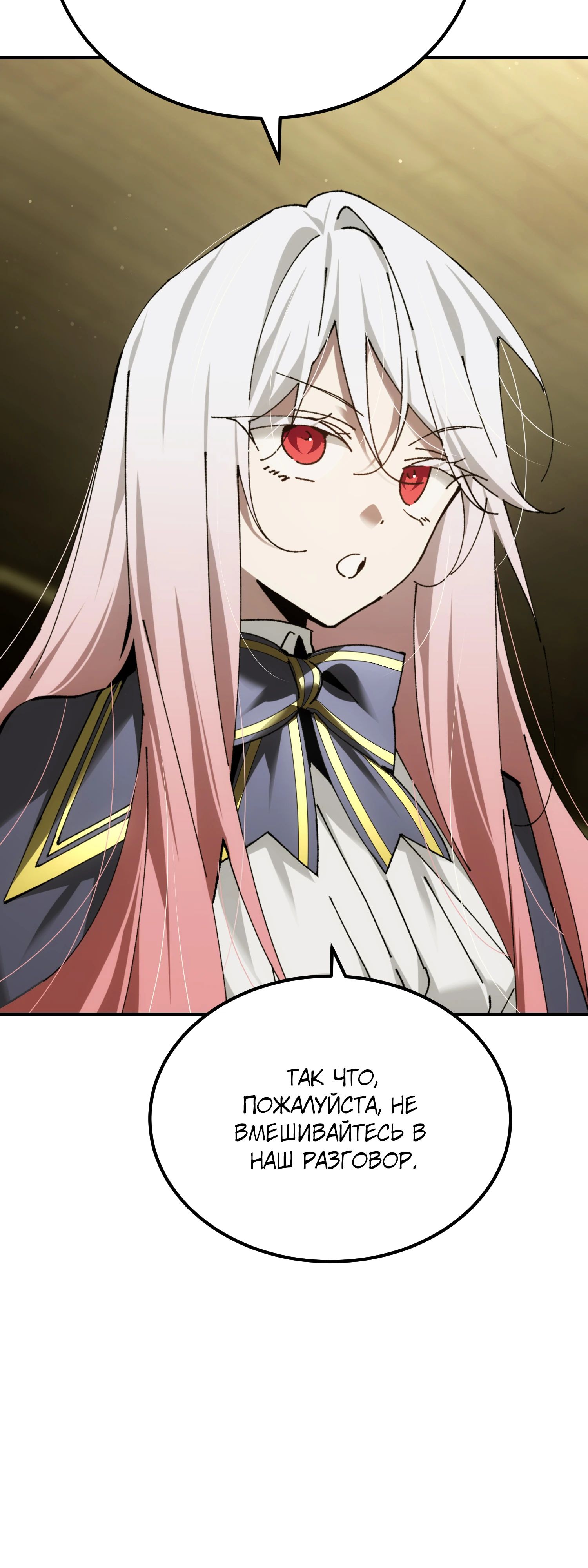 Манга Гений телепортации в магической академии - Глава 67 Страница 11