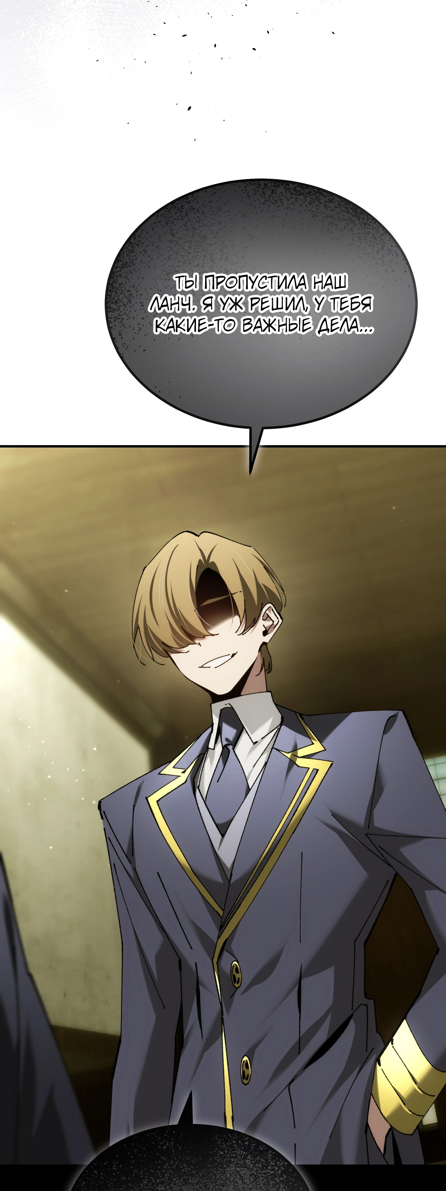 Манга Гений телепортации в магической академии - Глава 67 Страница 2