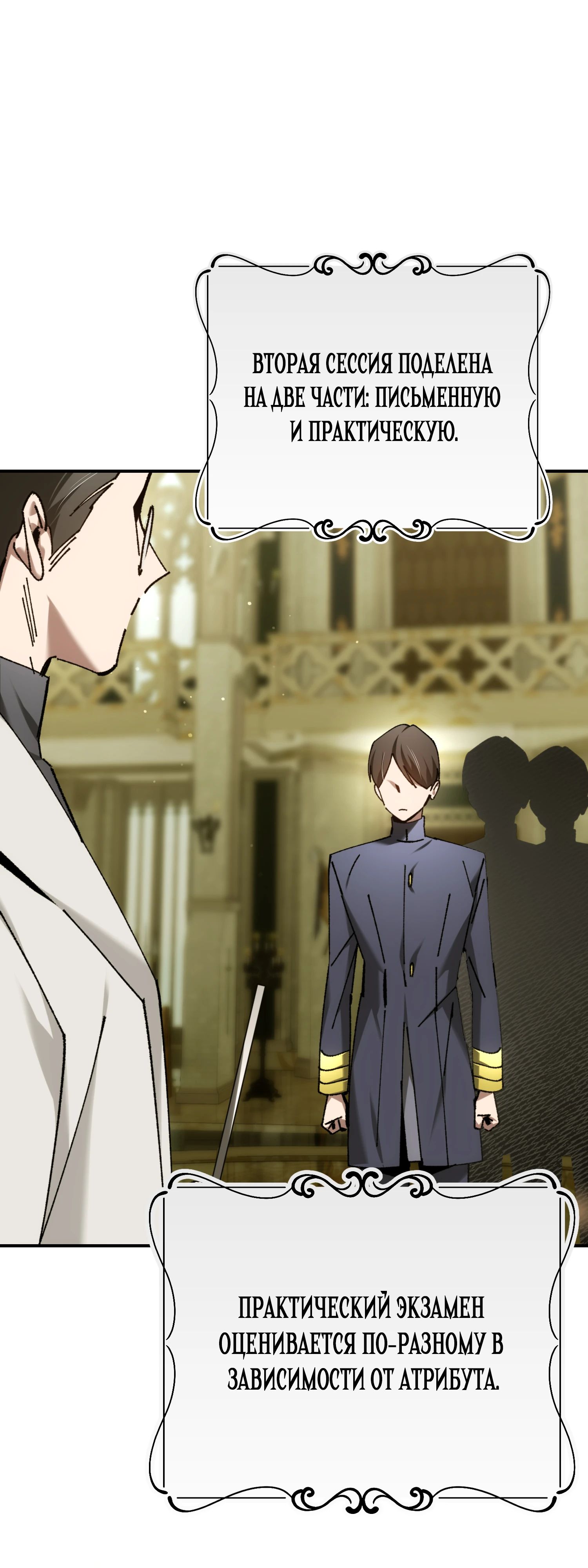 Манга Гений телепортации в магической академии - Глава 67 Страница 55