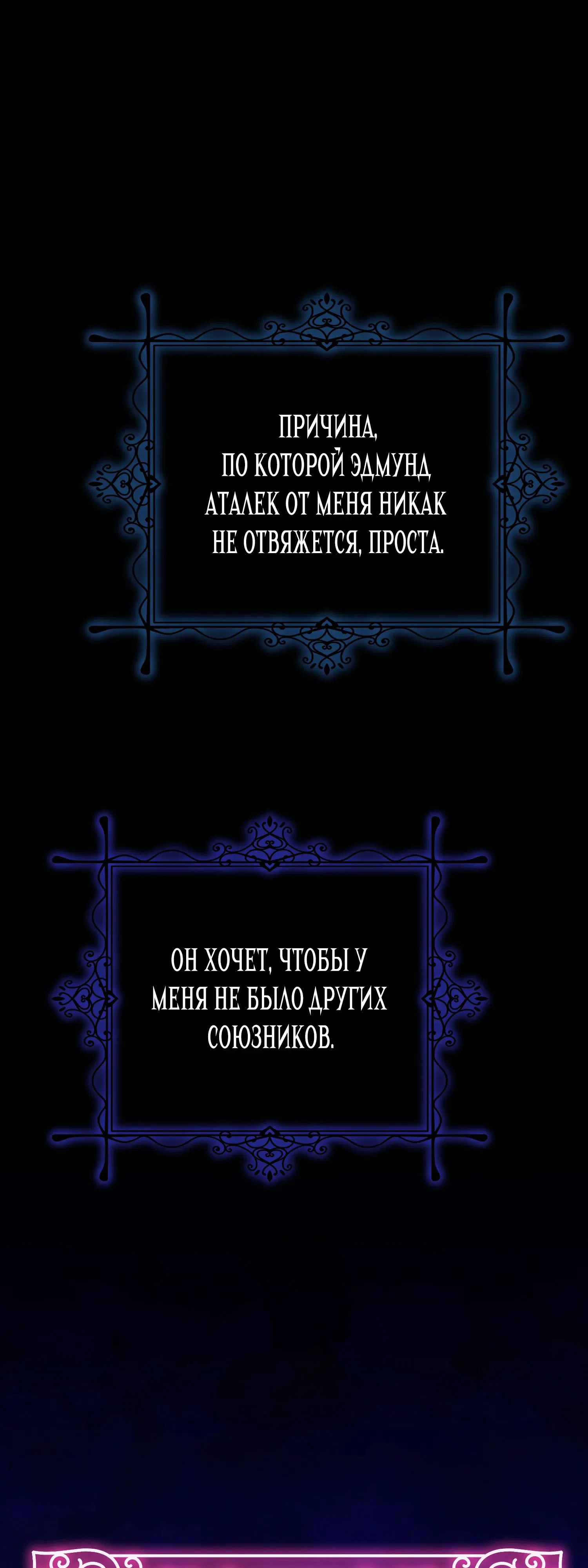 Манга Гений телепортации в магической академии - Глава 67 Страница 36