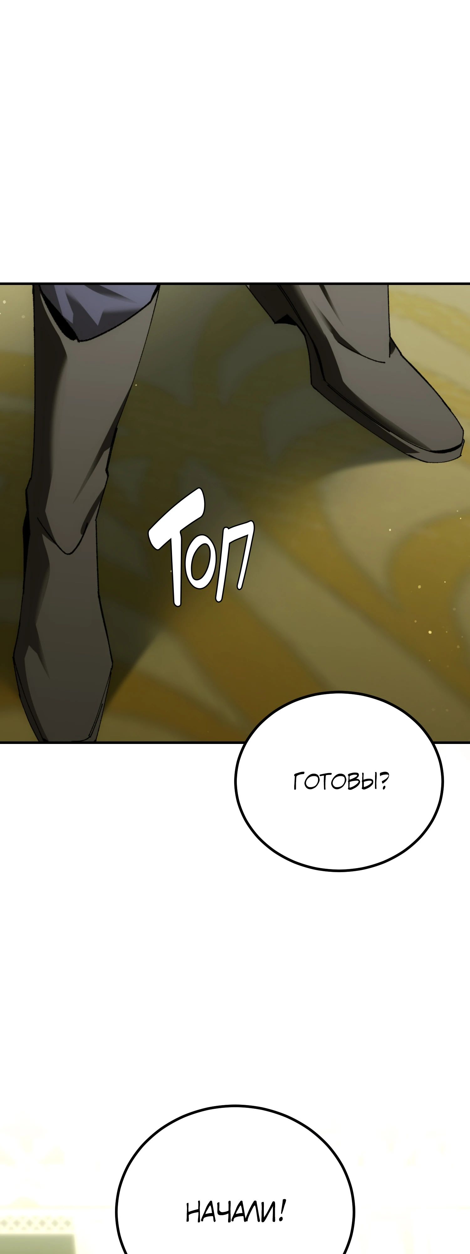 Манга Гений телепортации в магической академии - Глава 67 Страница 63