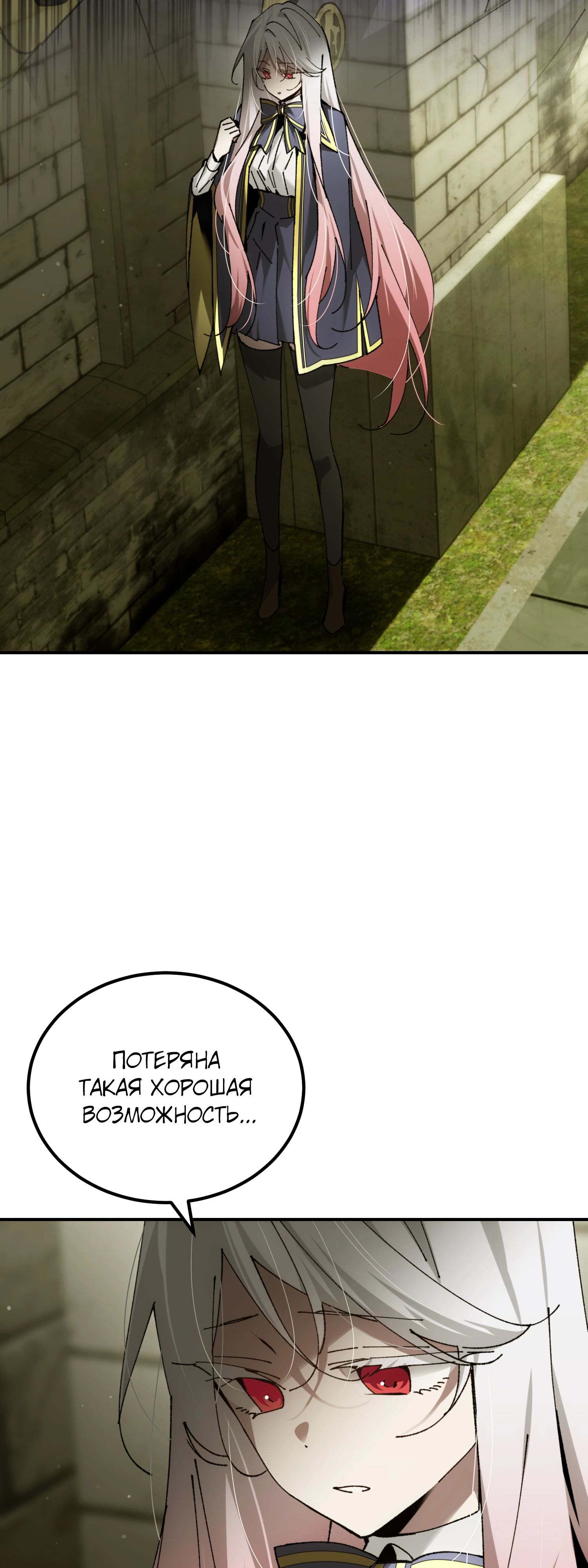 Манга Гений телепортации в магической академии - Глава 67 Страница 38