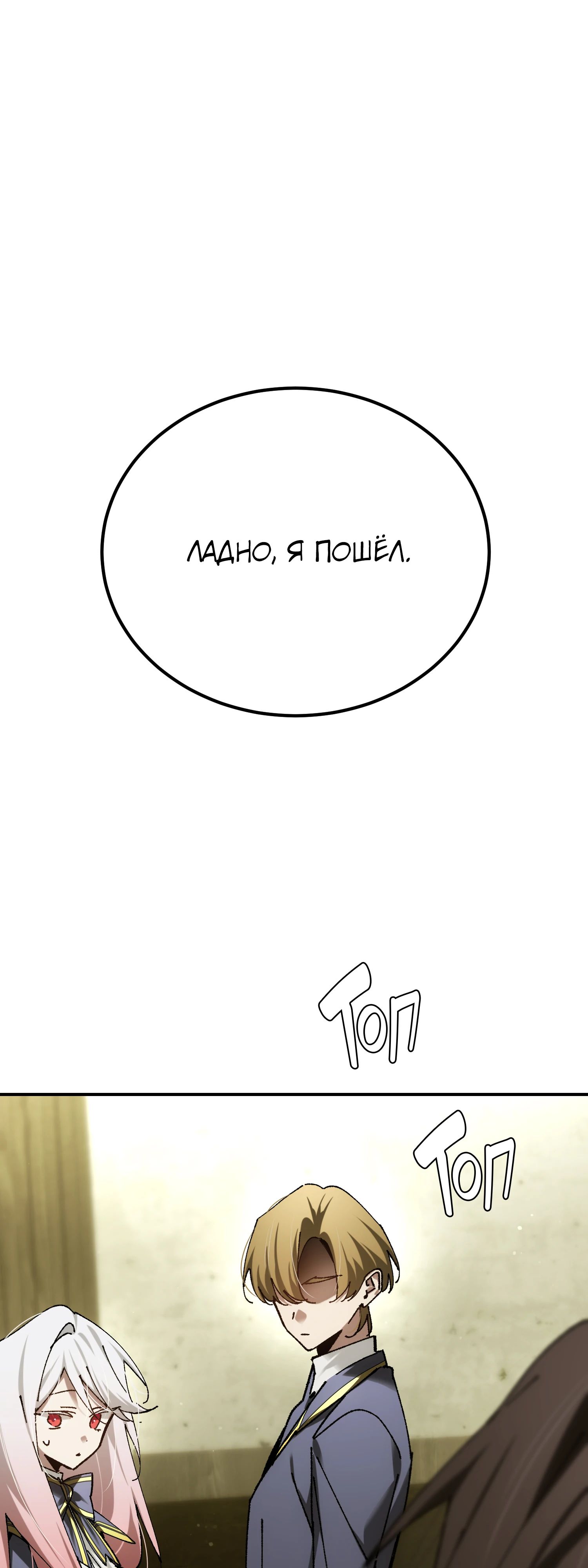 Манга Гений телепортации в магической академии - Глава 67 Страница 25