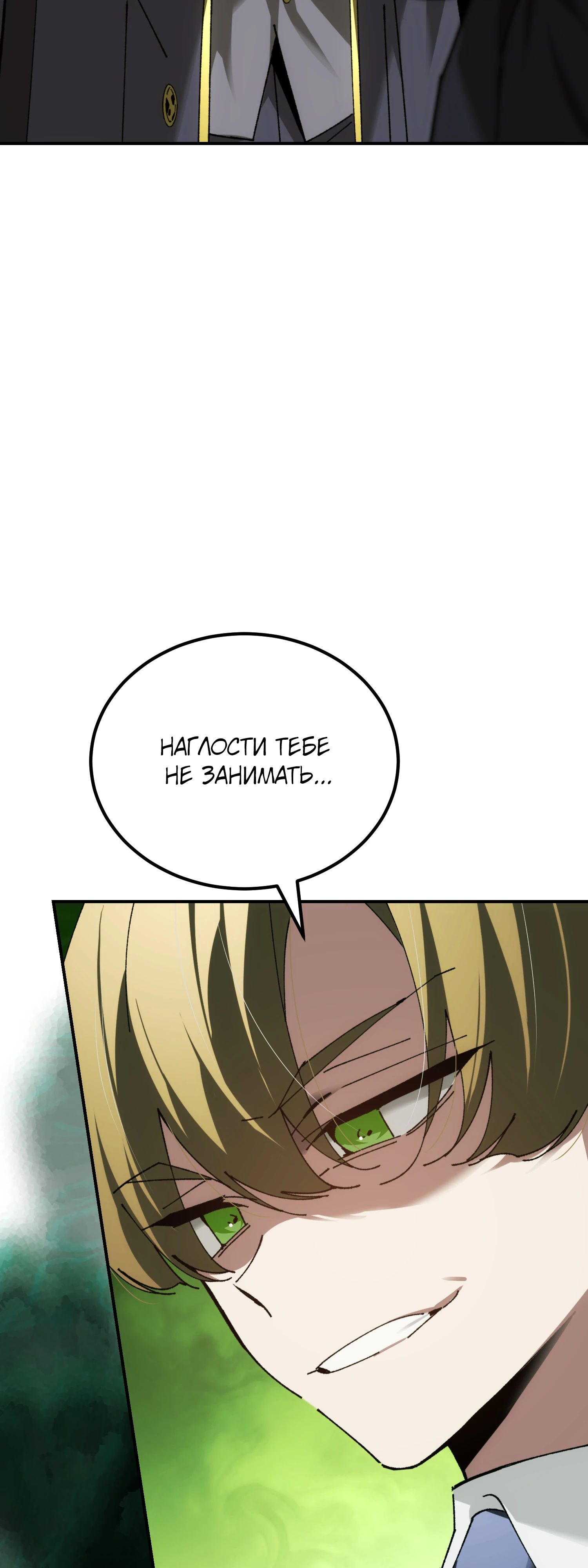 Манга Гений телепортации в магической академии - Глава 67 Страница 22