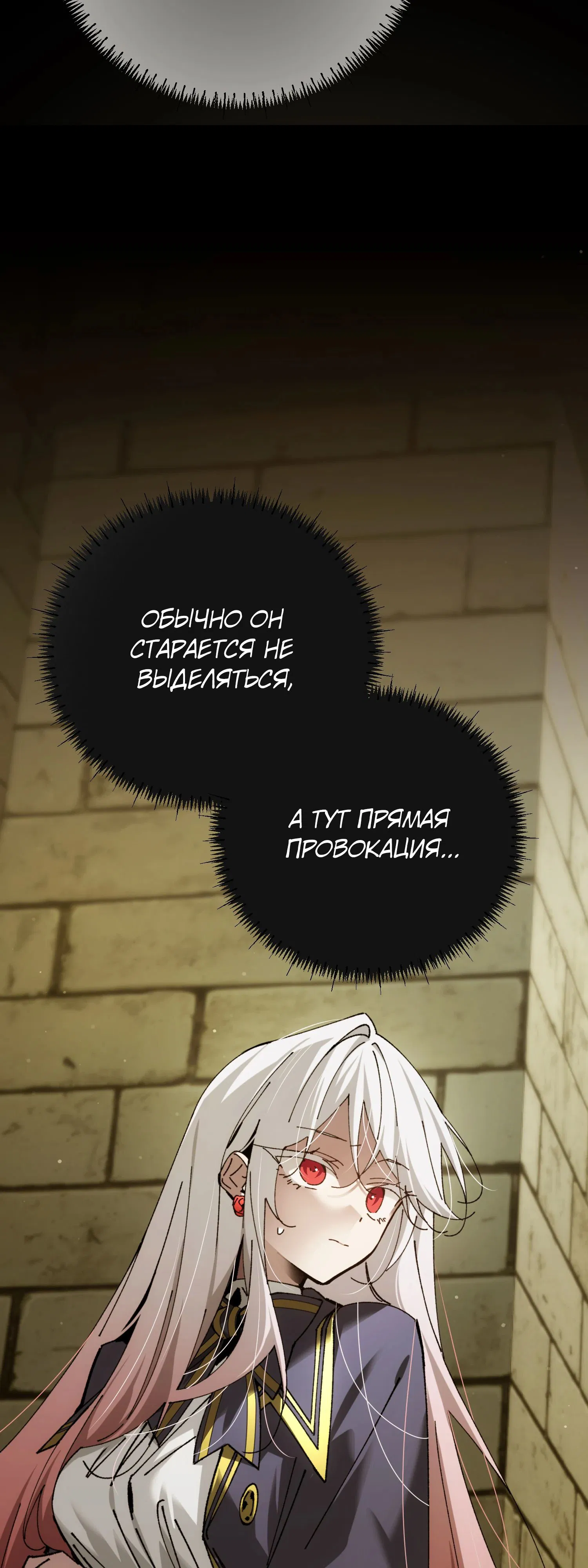 Манга Гений телепортации в магической академии - Глава 67 Страница 42