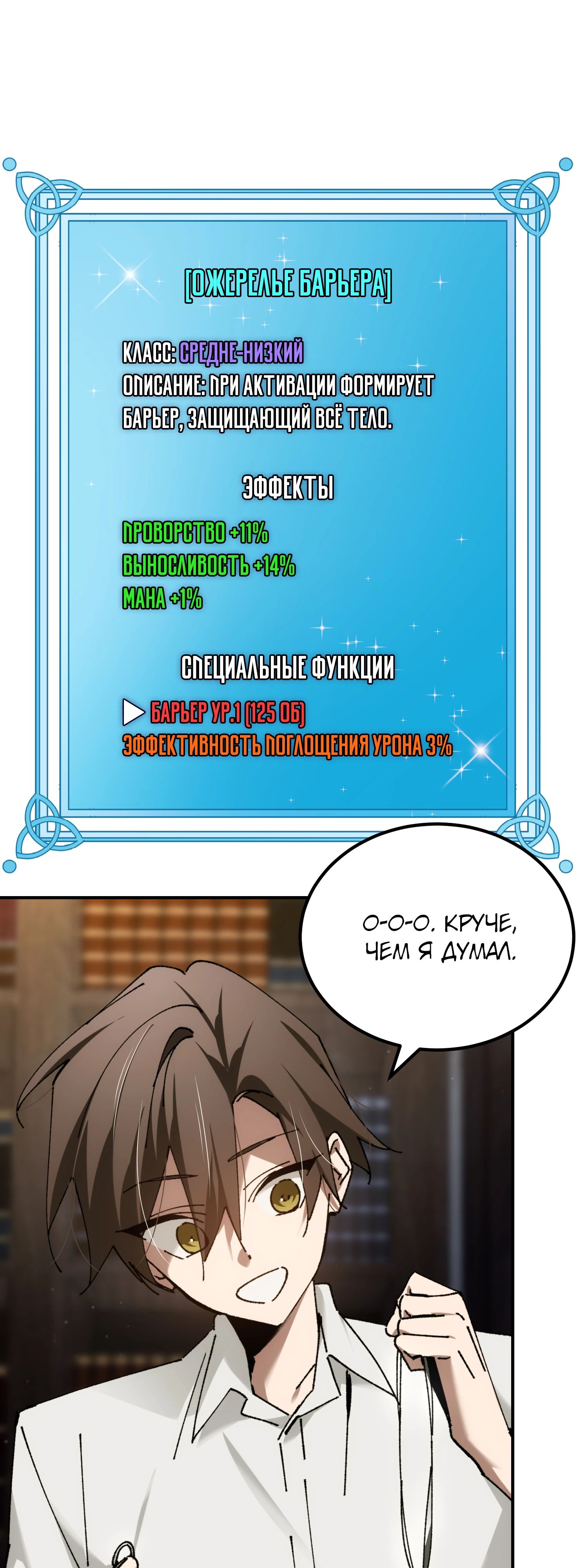 Манга Гений телепортации в магической академии - Глава 67 Страница 48