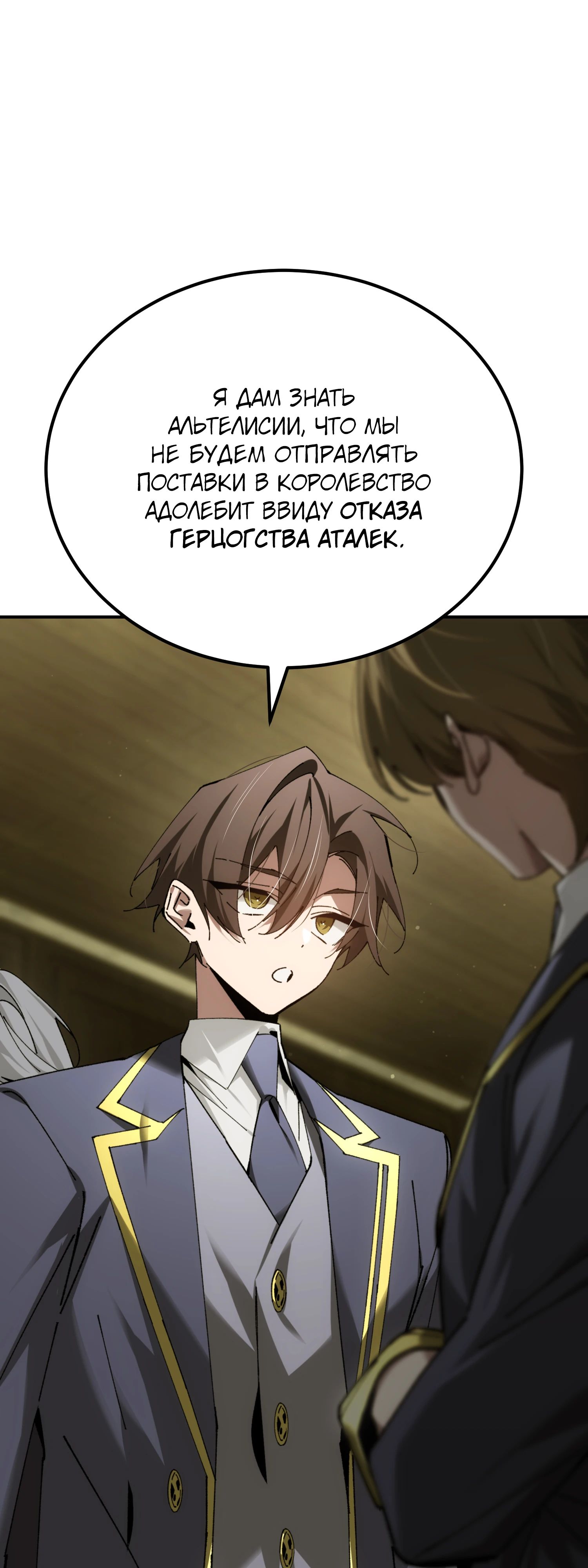 Манга Гений телепортации в магической академии - Глава 67 Страница 21