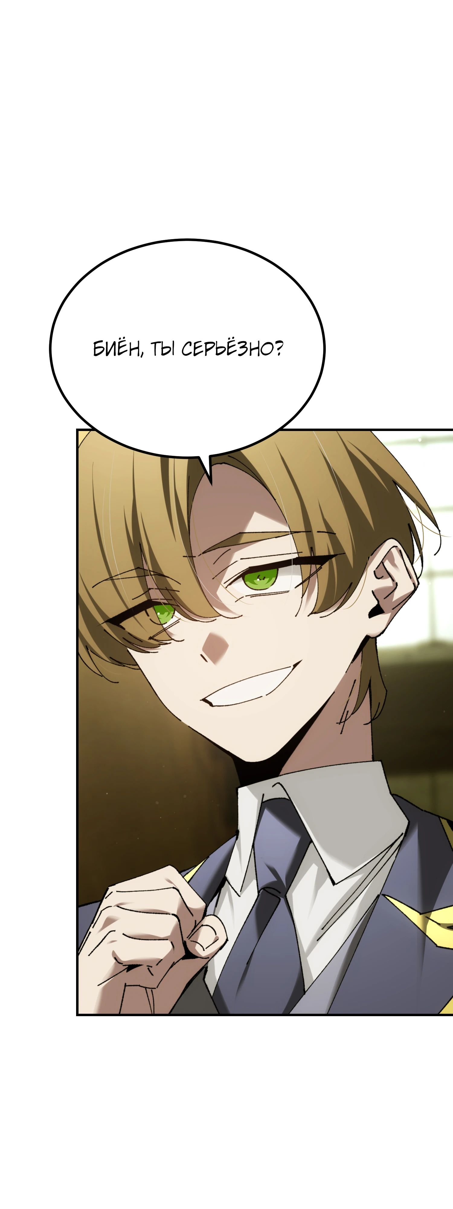 Манга Гений телепортации в магической академии - Глава 67 Страница 13