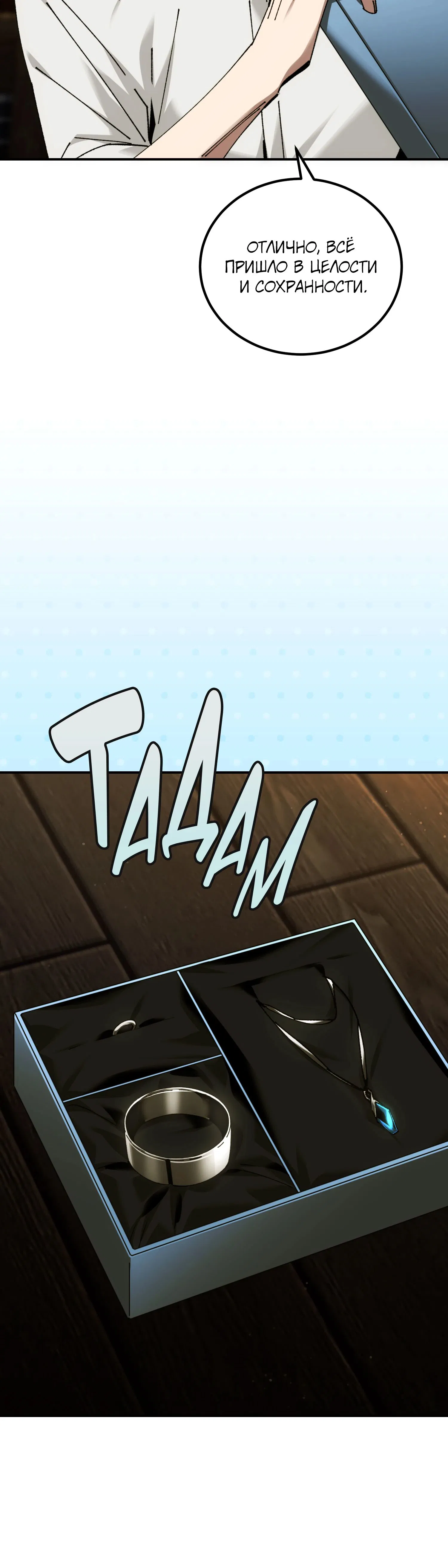 Манга Гений телепортации в магической академии - Глава 67 Страница 46