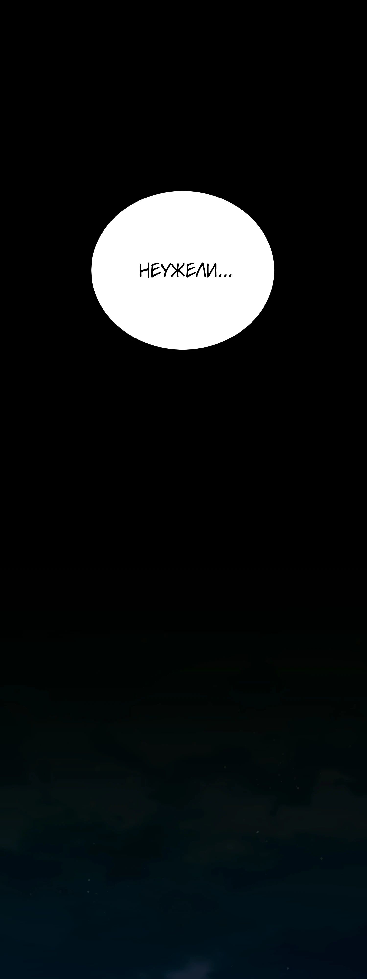 Манга Гений телепортации в магической академии - Глава 67 Страница 44