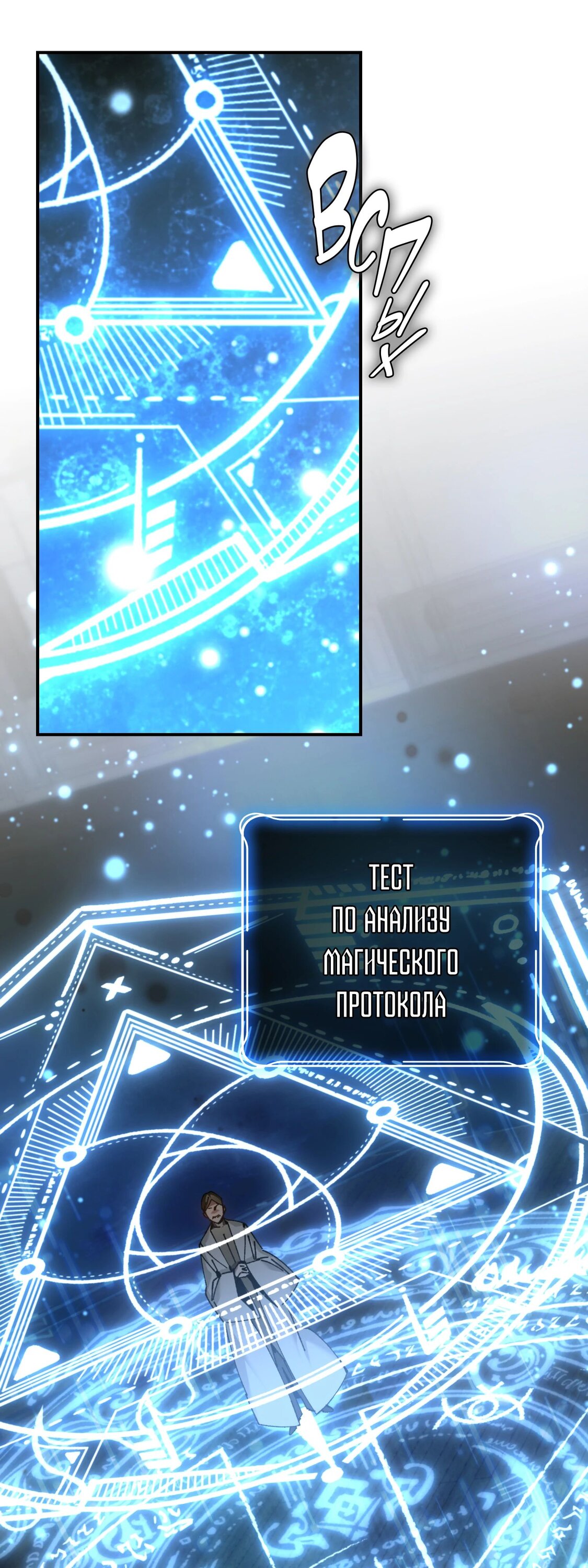 Манга Гений телепортации в магической академии - Глава 68 Страница 36