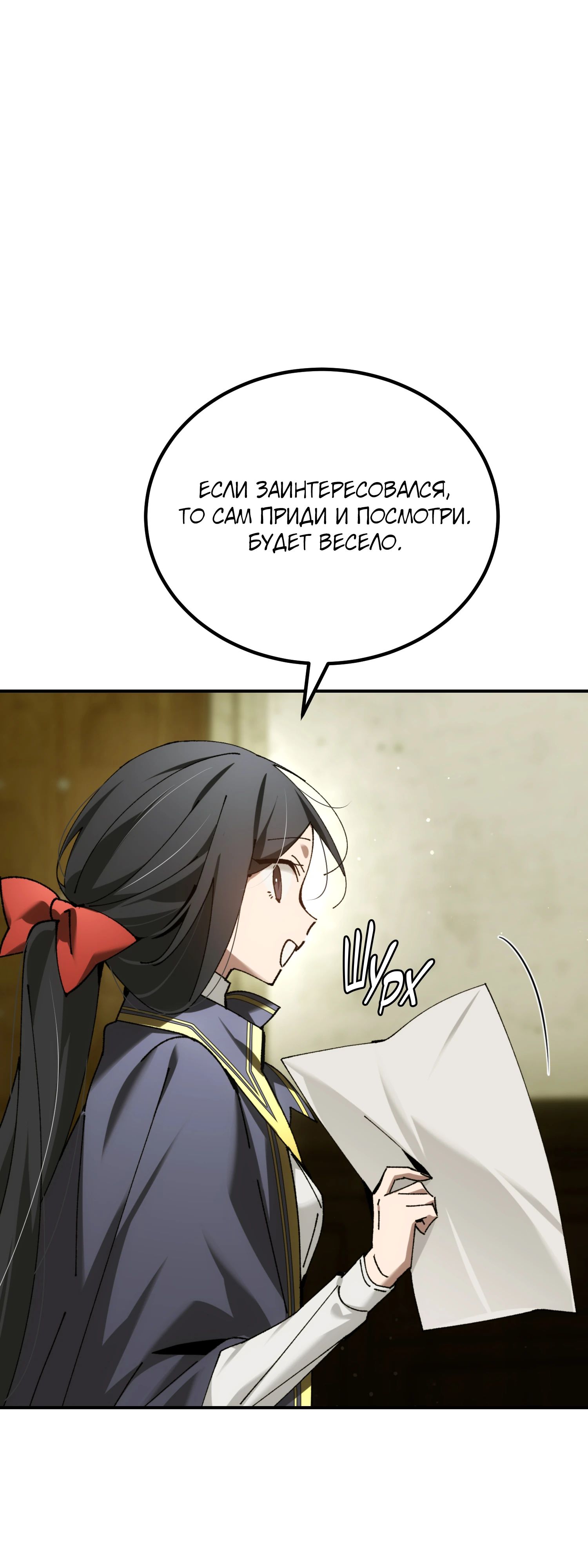 Манга Гений телепортации в магической академии - Глава 68 Страница 65