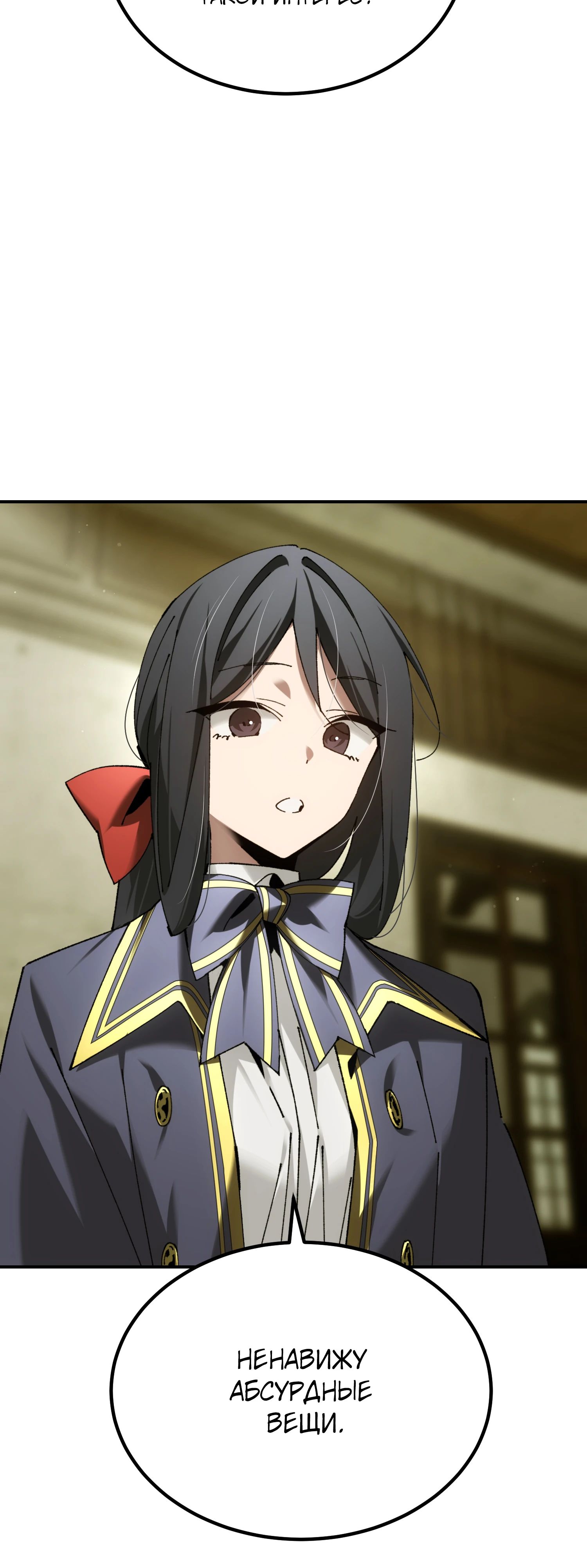 Манга Гений телепортации в магической академии - Глава 68 Страница 63