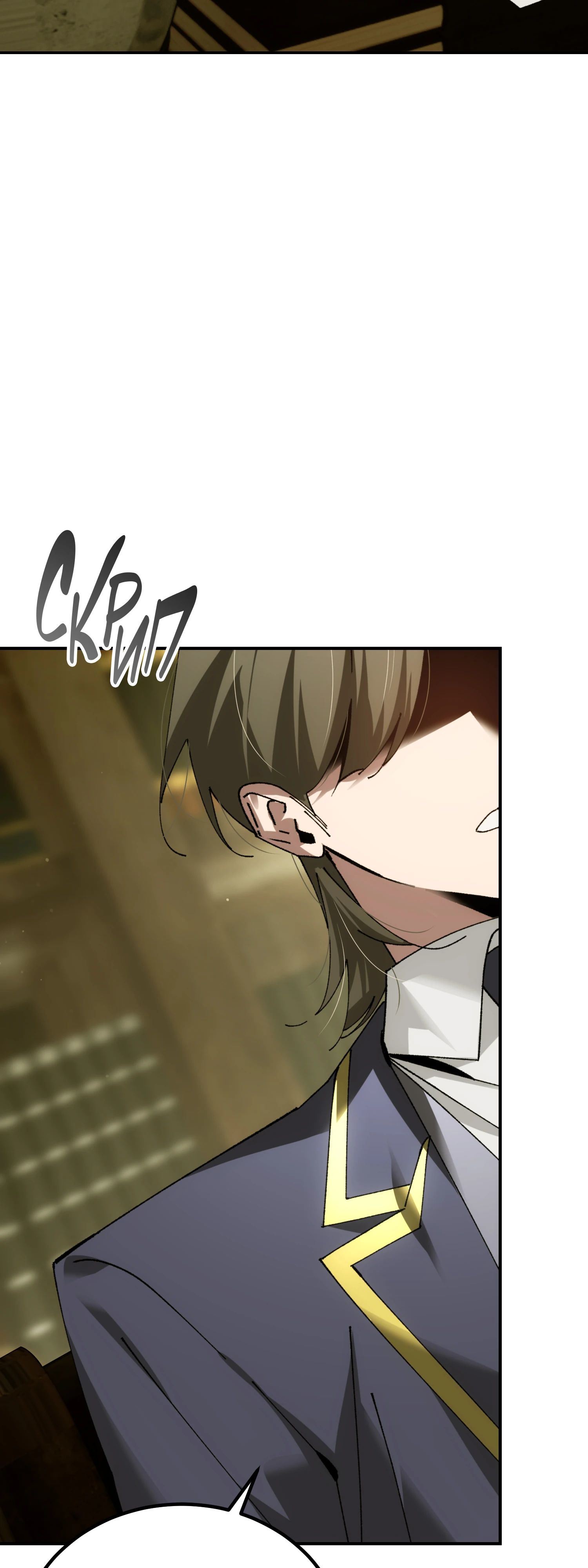 Манга Гений телепортации в магической академии - Глава 68 Страница 75