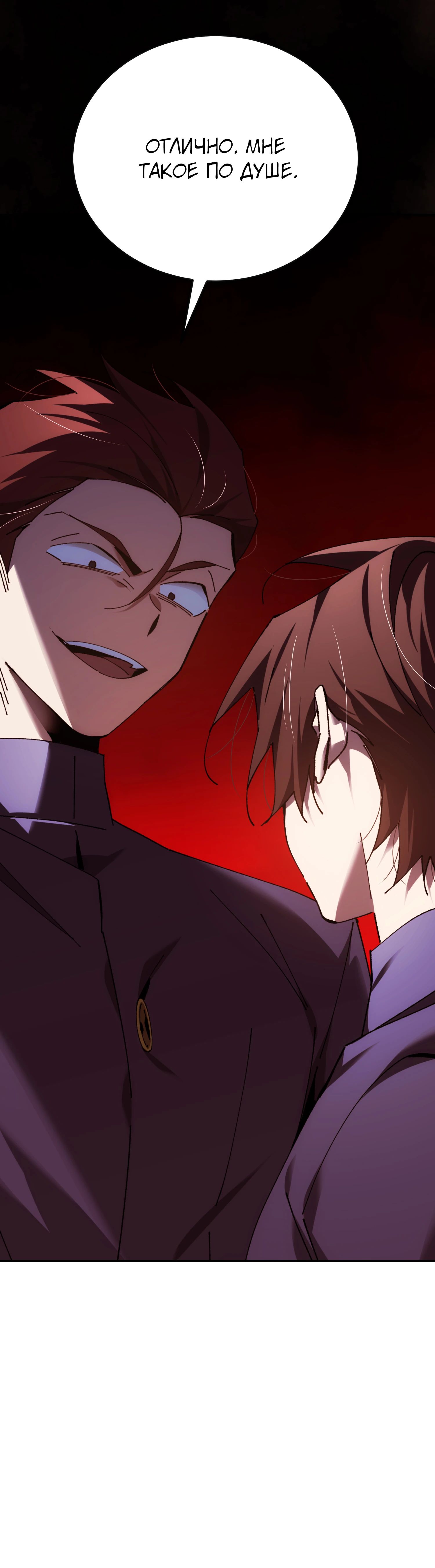 Манга Гений телепортации в магической академии - Глава 68 Страница 23