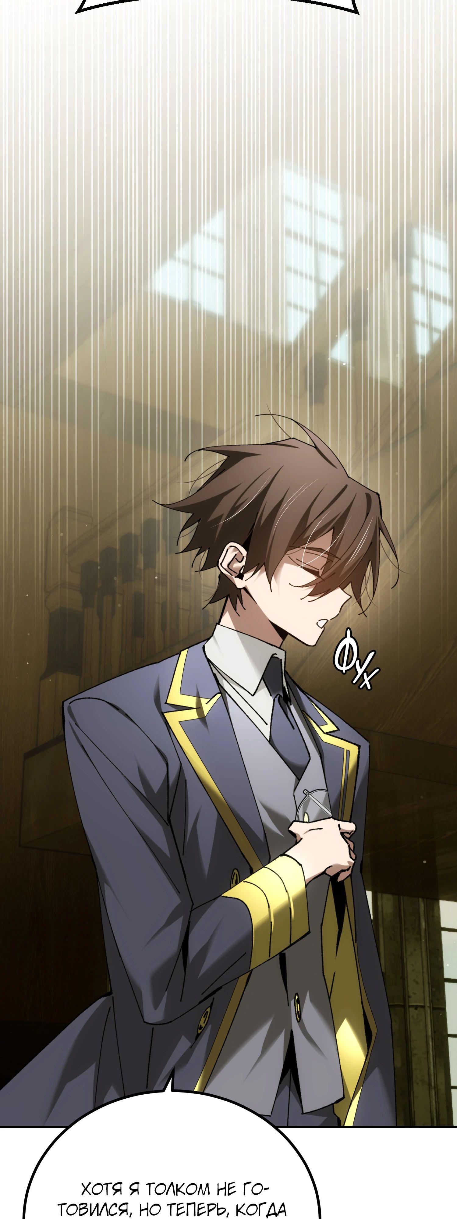 Манга Гений телепортации в магической академии - Глава 68 Страница 45