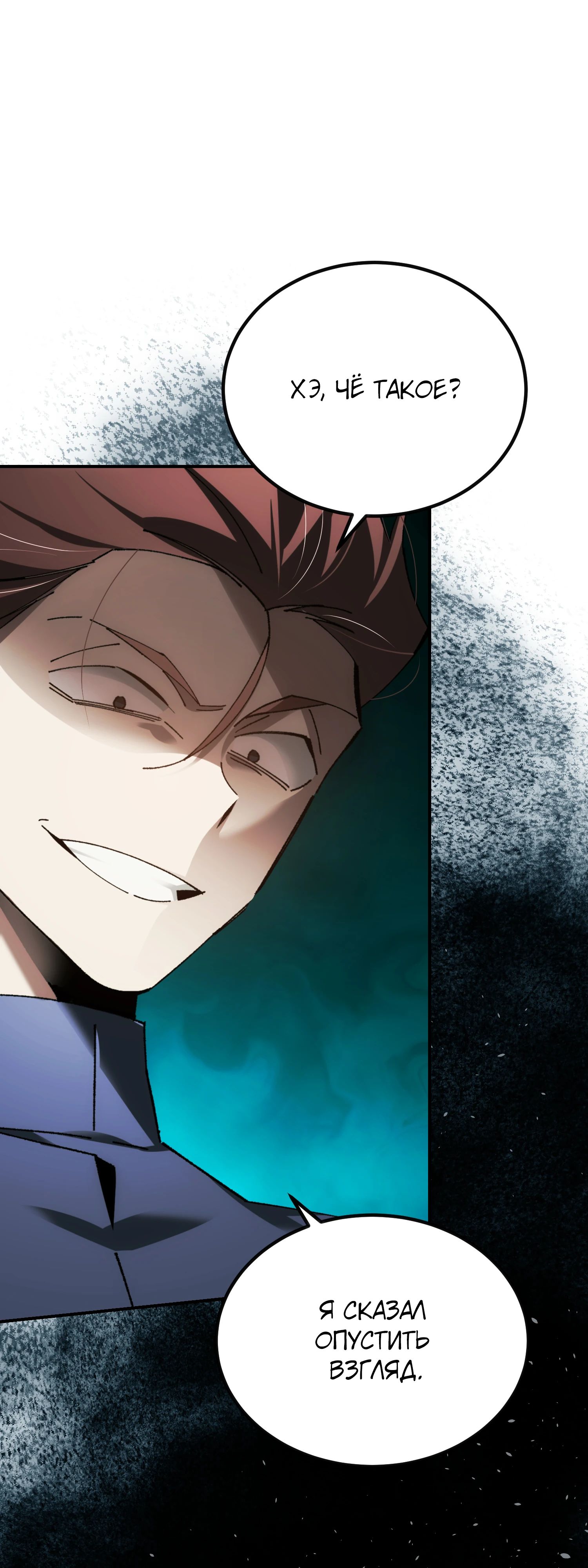 Манга Гений телепортации в магической академии - Глава 68 Страница 5