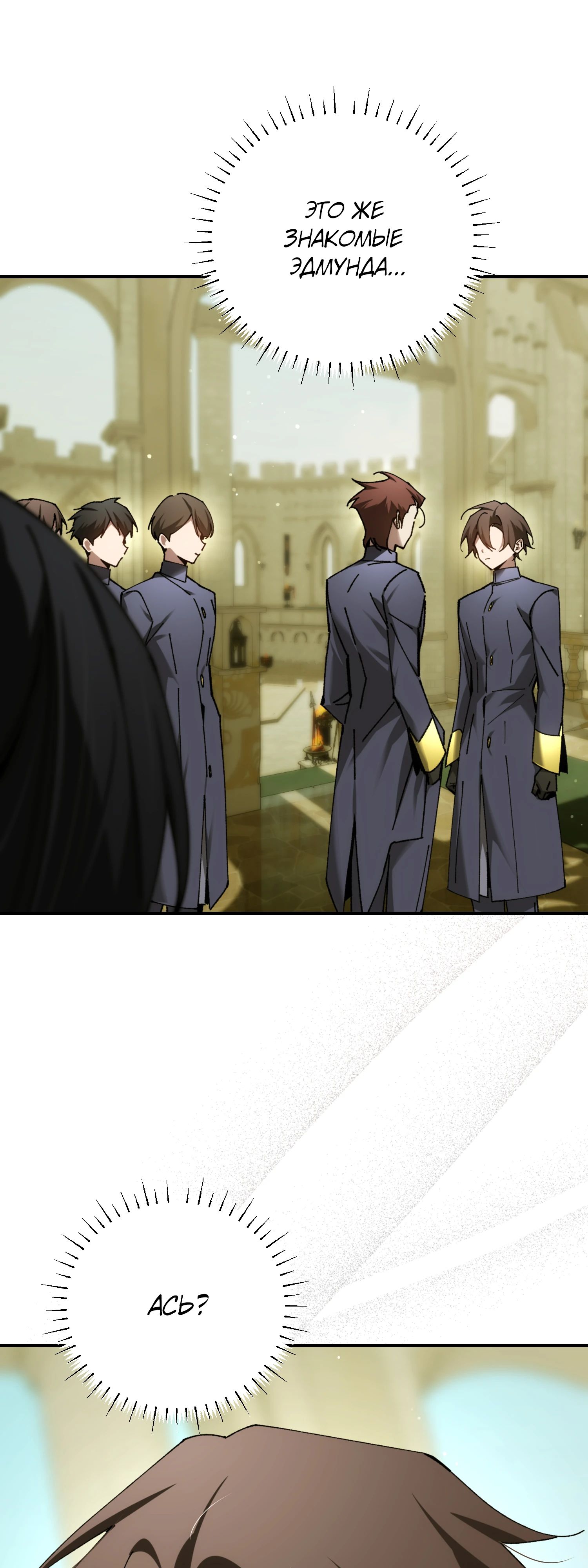 Манга Гений телепортации в магической академии - Глава 68 Страница 9