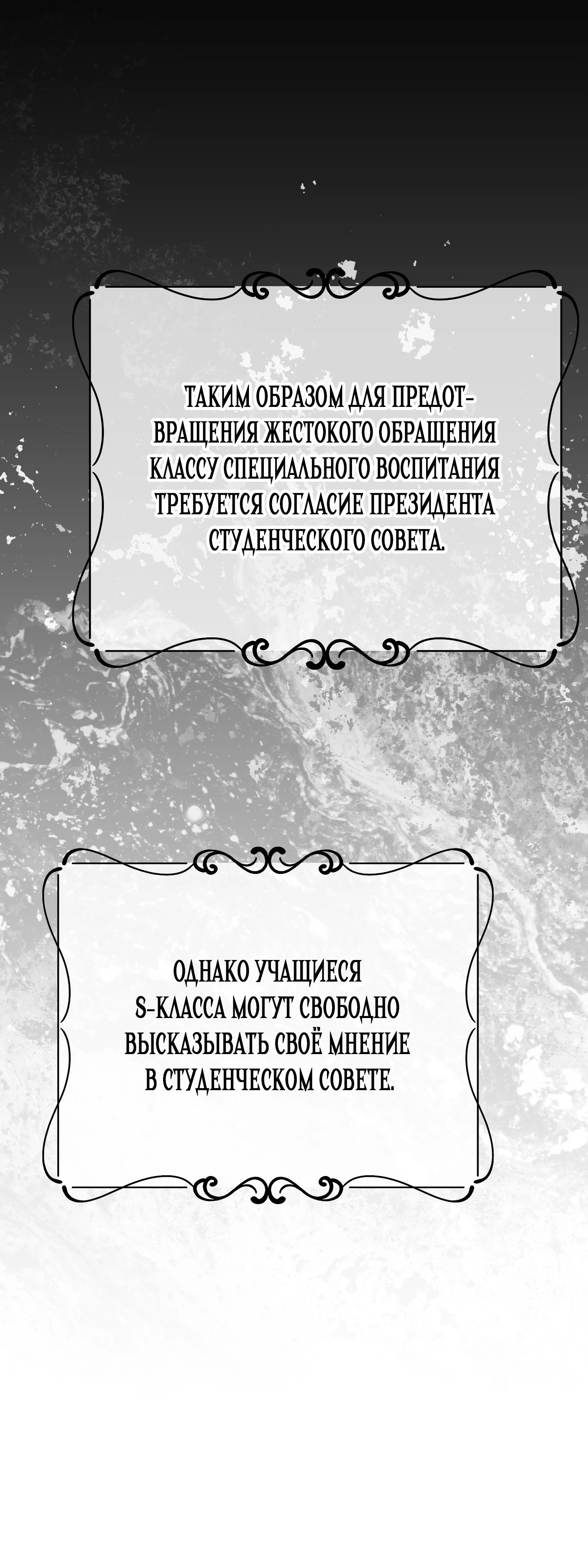 Манга Гений телепортации в магической академии - Глава 68 Страница 52