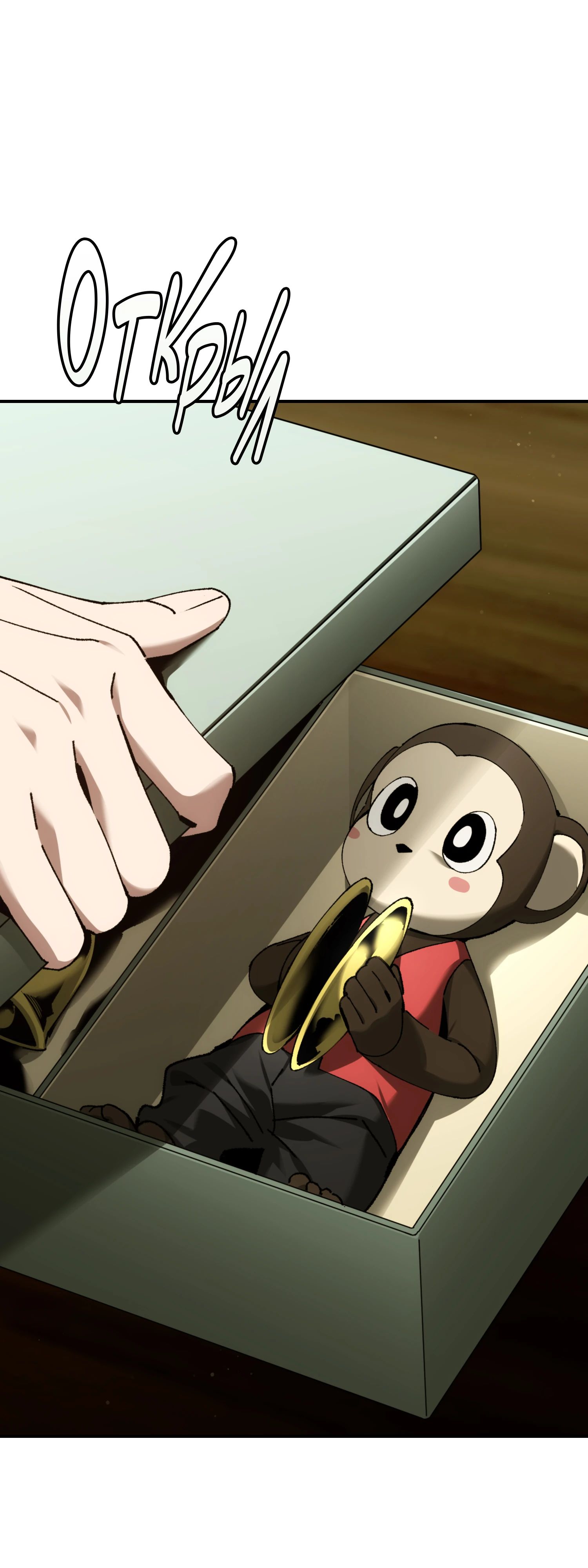 Манга Гений телепортации в магической академии - Глава 68 Страница 55