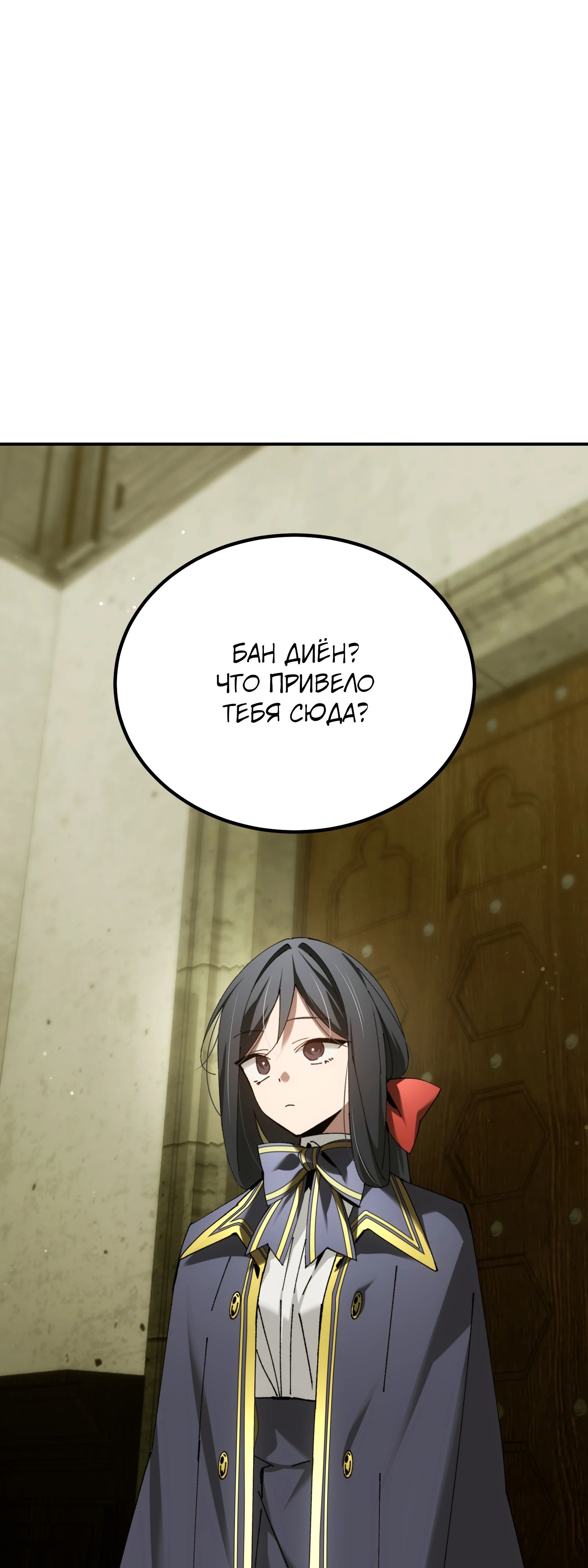 Манга Гений телепортации в магической академии - Глава 68 Страница 60