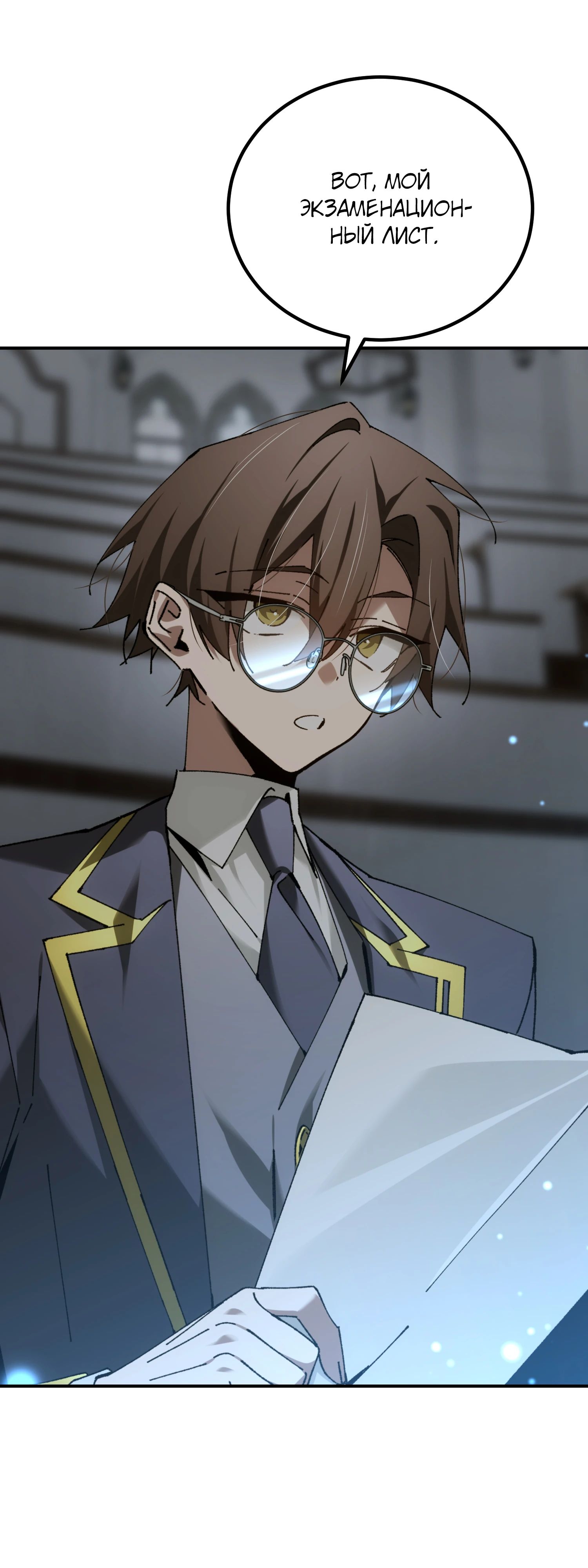 Манга Гений телепортации в магической академии - Глава 68 Страница 41