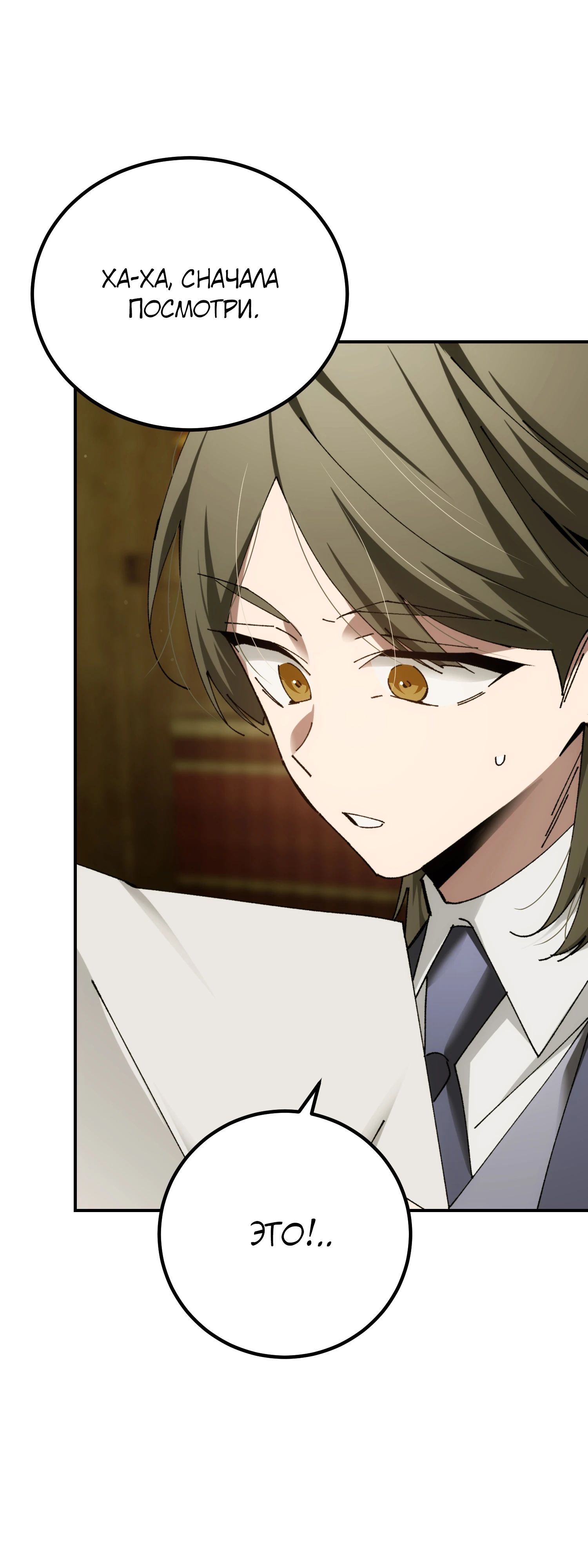 Манга Гений телепортации в магической академии - Глава 68 Страница 69