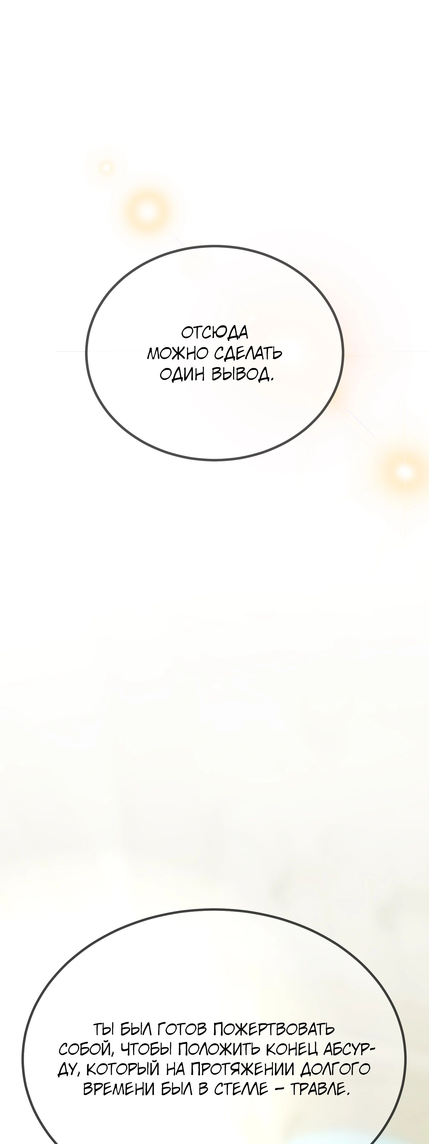 Манга Гений телепортации в магической академии - Глава 68 Страница 27