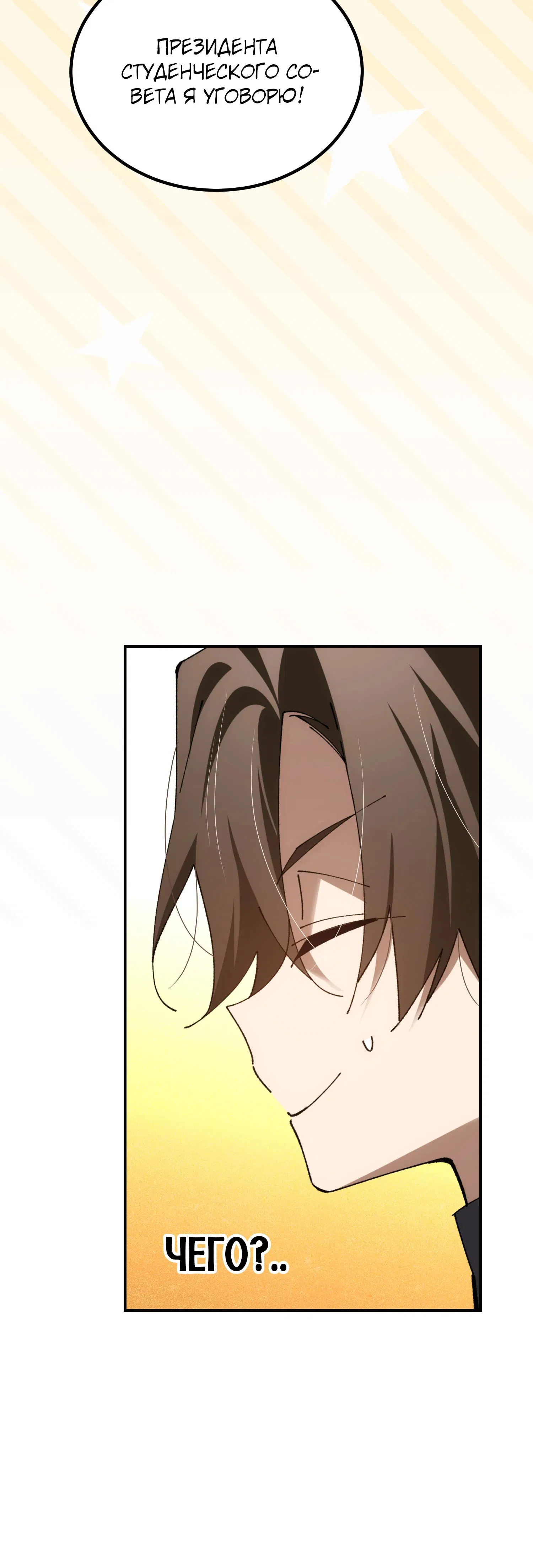 Манга Гений телепортации в магической академии - Глава 68 Страница 33