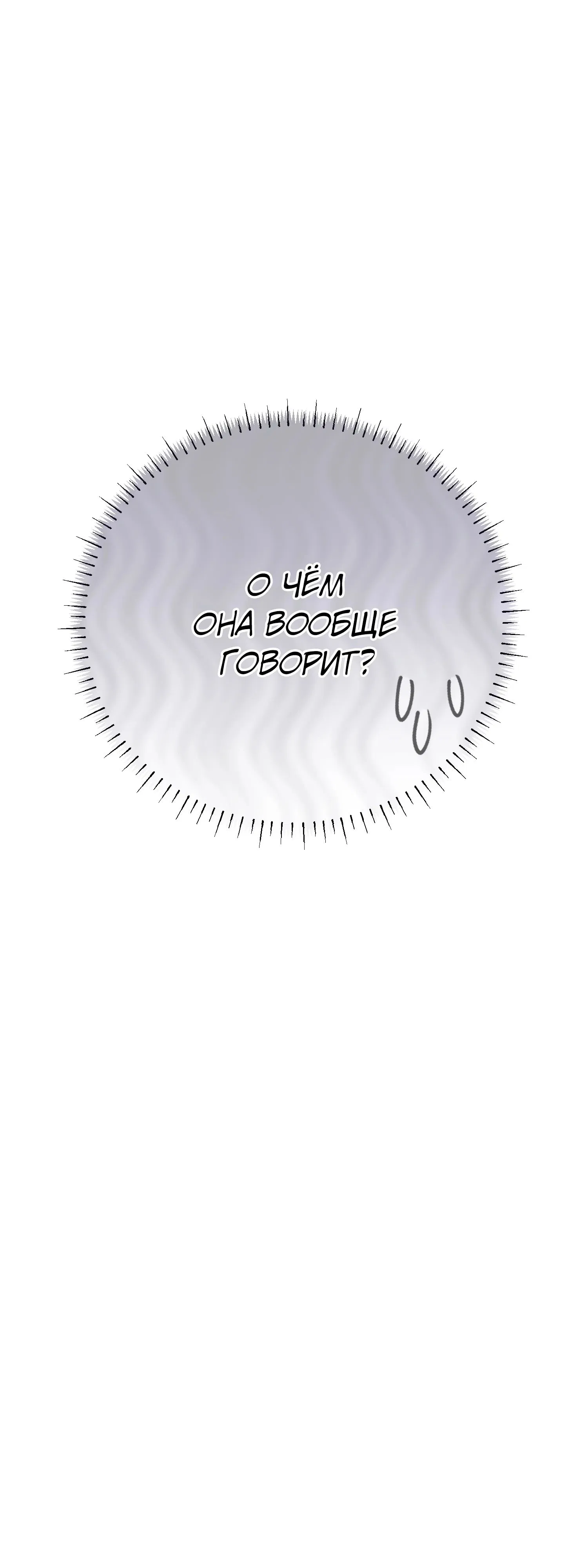 Манга Гений телепортации в магической академии - Глава 68 Страница 34